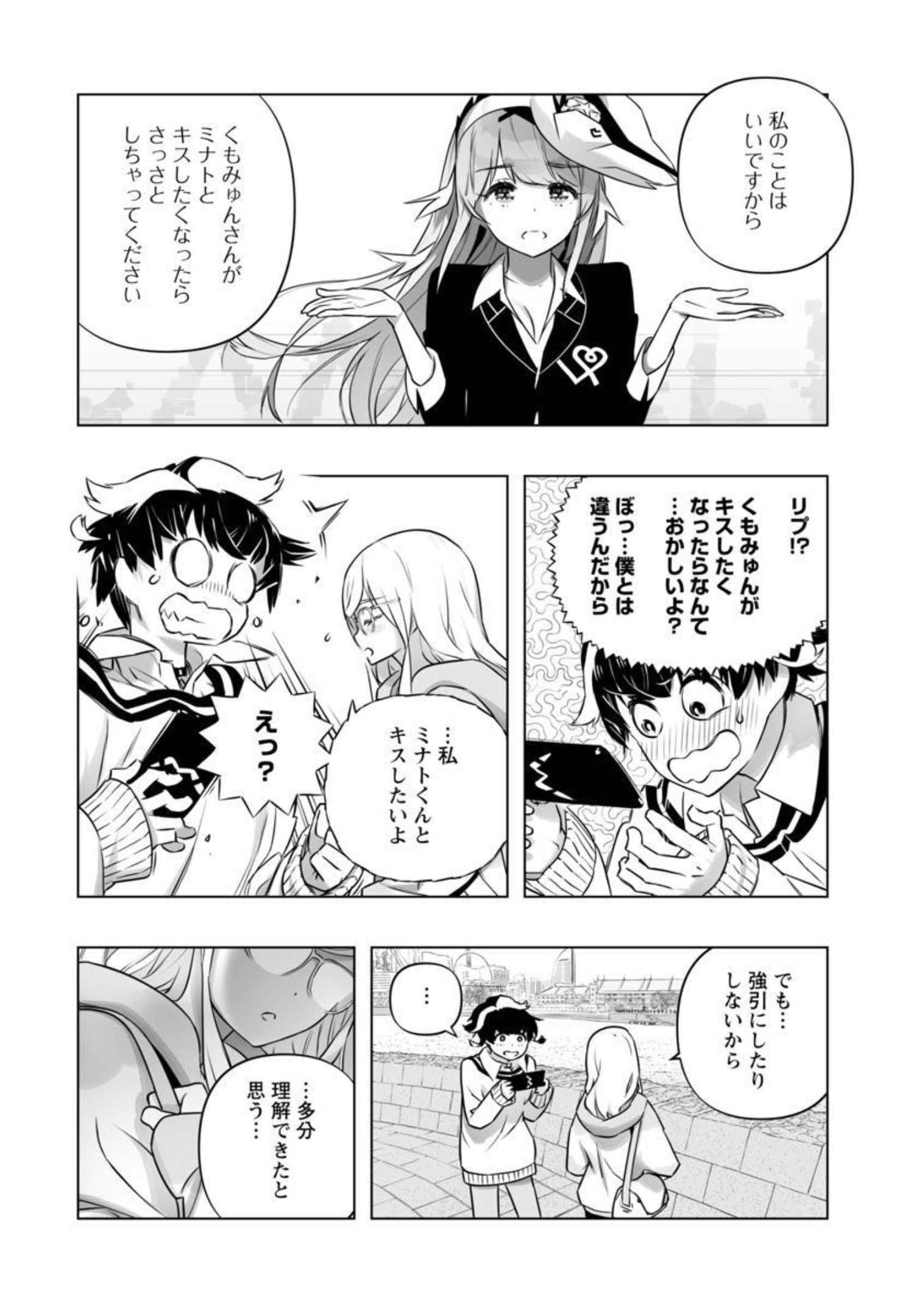 B made Koi wa Ai Makase... Chapter 14 19ページ