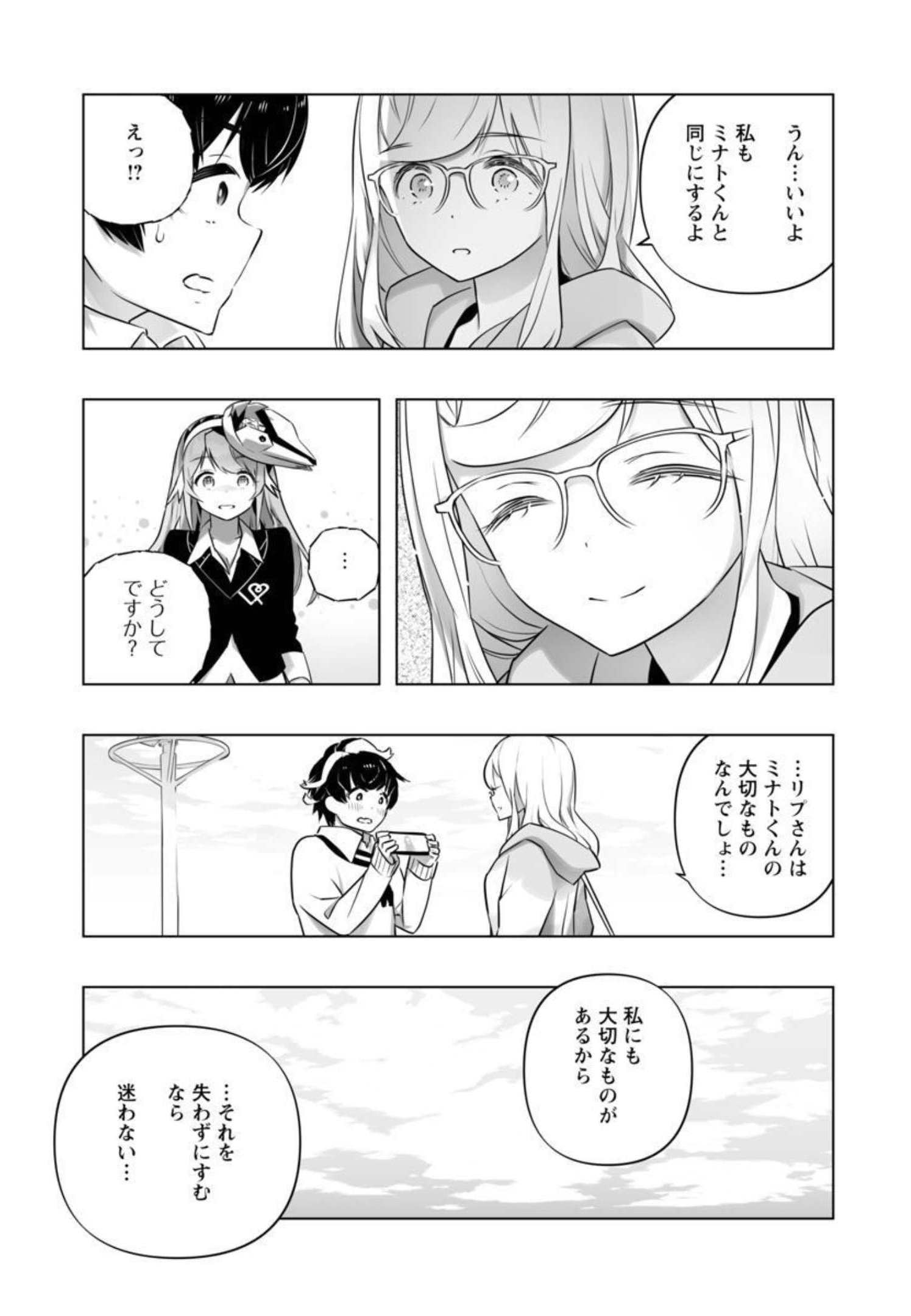 B made Koi wa Ai Makase... Chapter 14 20ページ