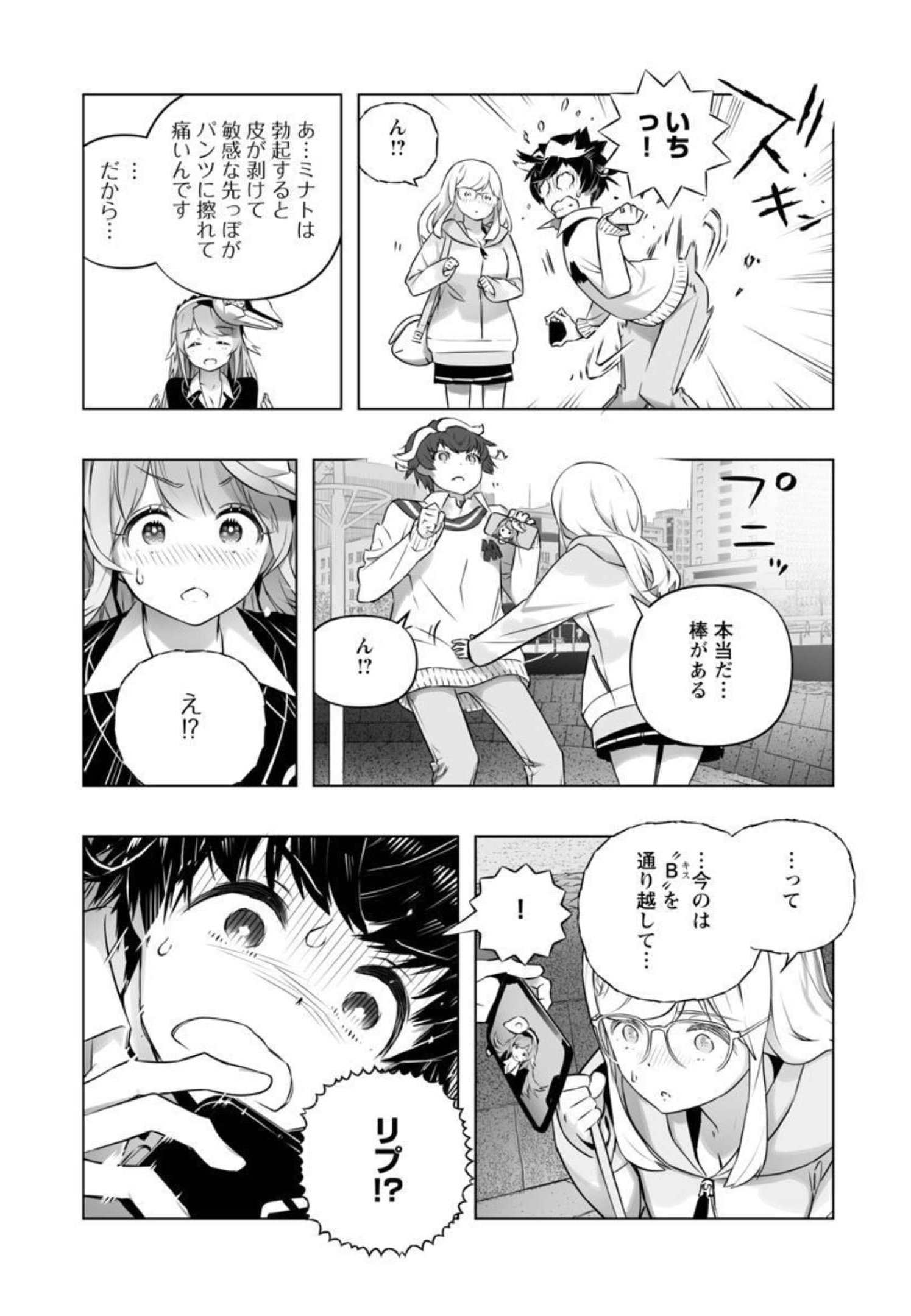 B made Koi wa Ai Makase... Chapter 14 22ページ