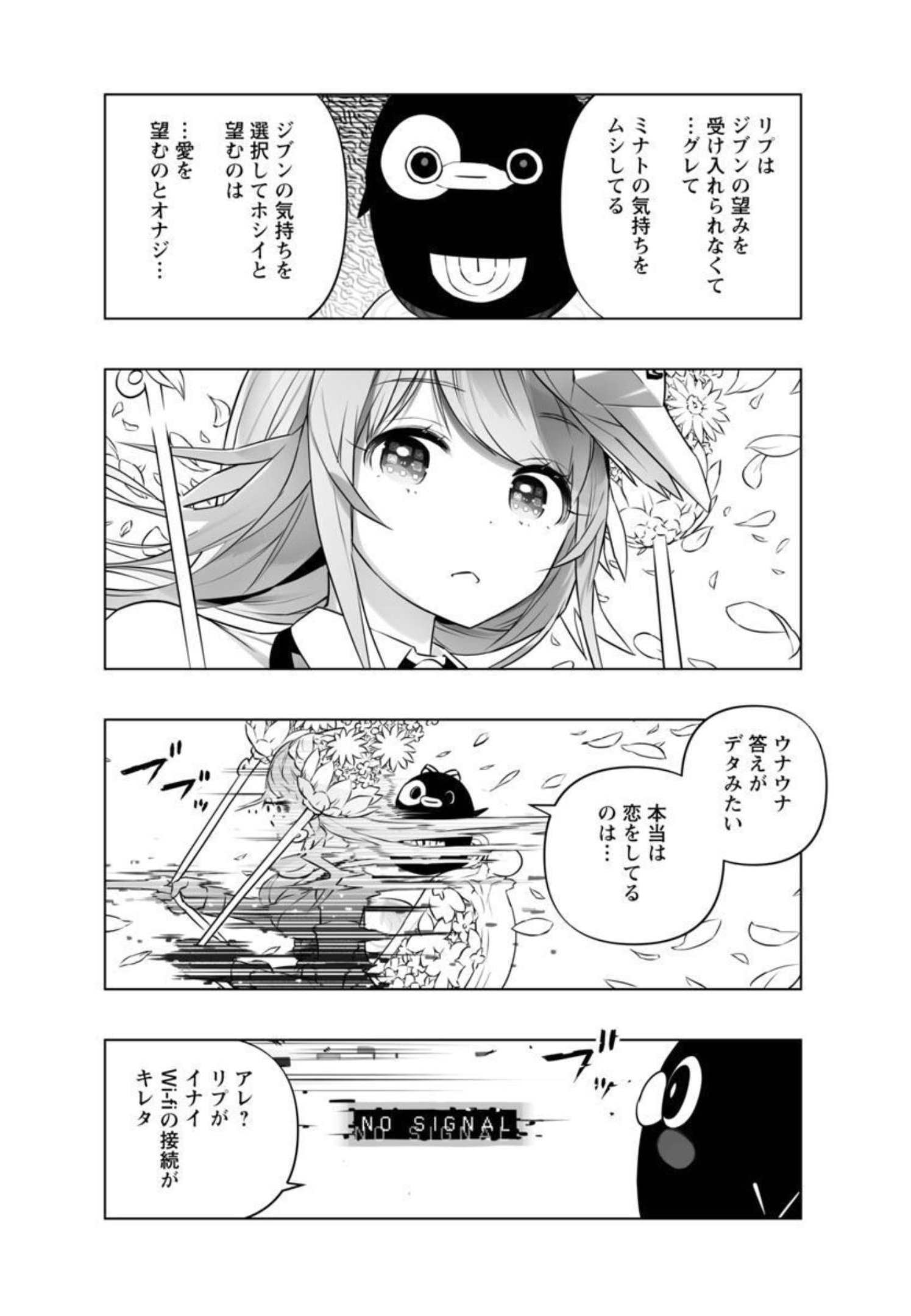 B made Koi wa Ai Makase... Chapter 14 7ページ