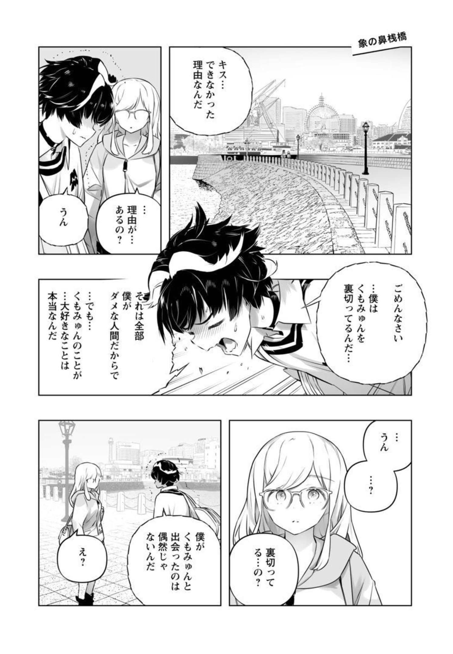 B made Koi wa Ai Makase... Chapter 14 9ページ