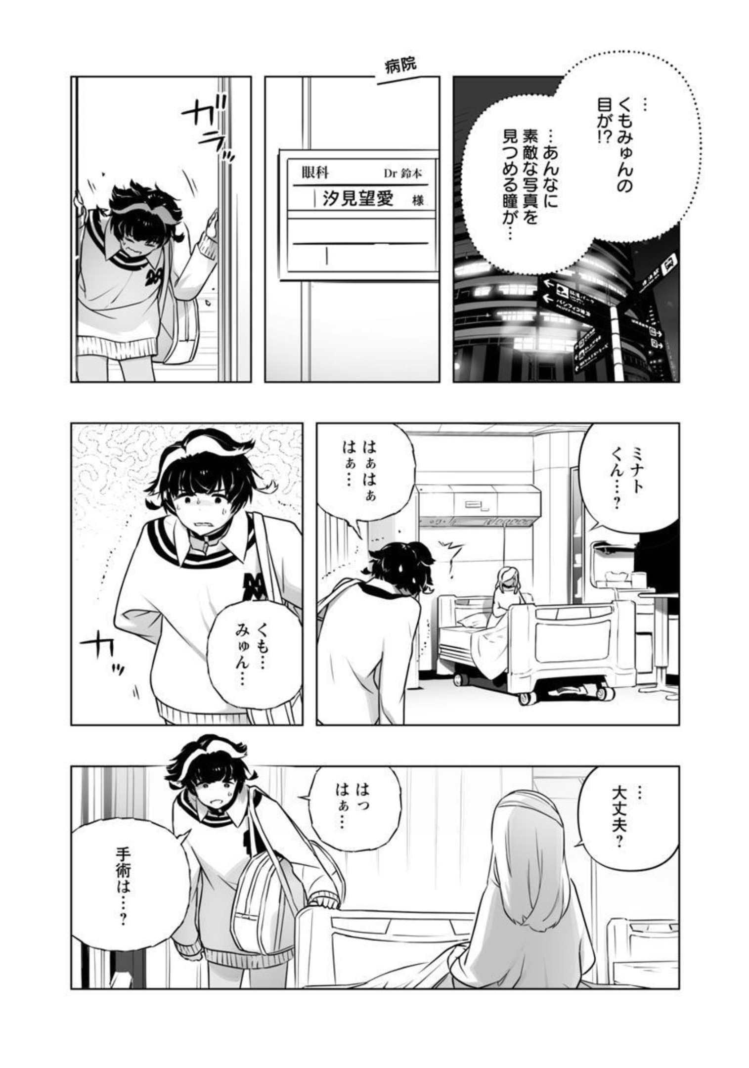 B made Koi wa Ai Makase... Chapter 15 11ページ
