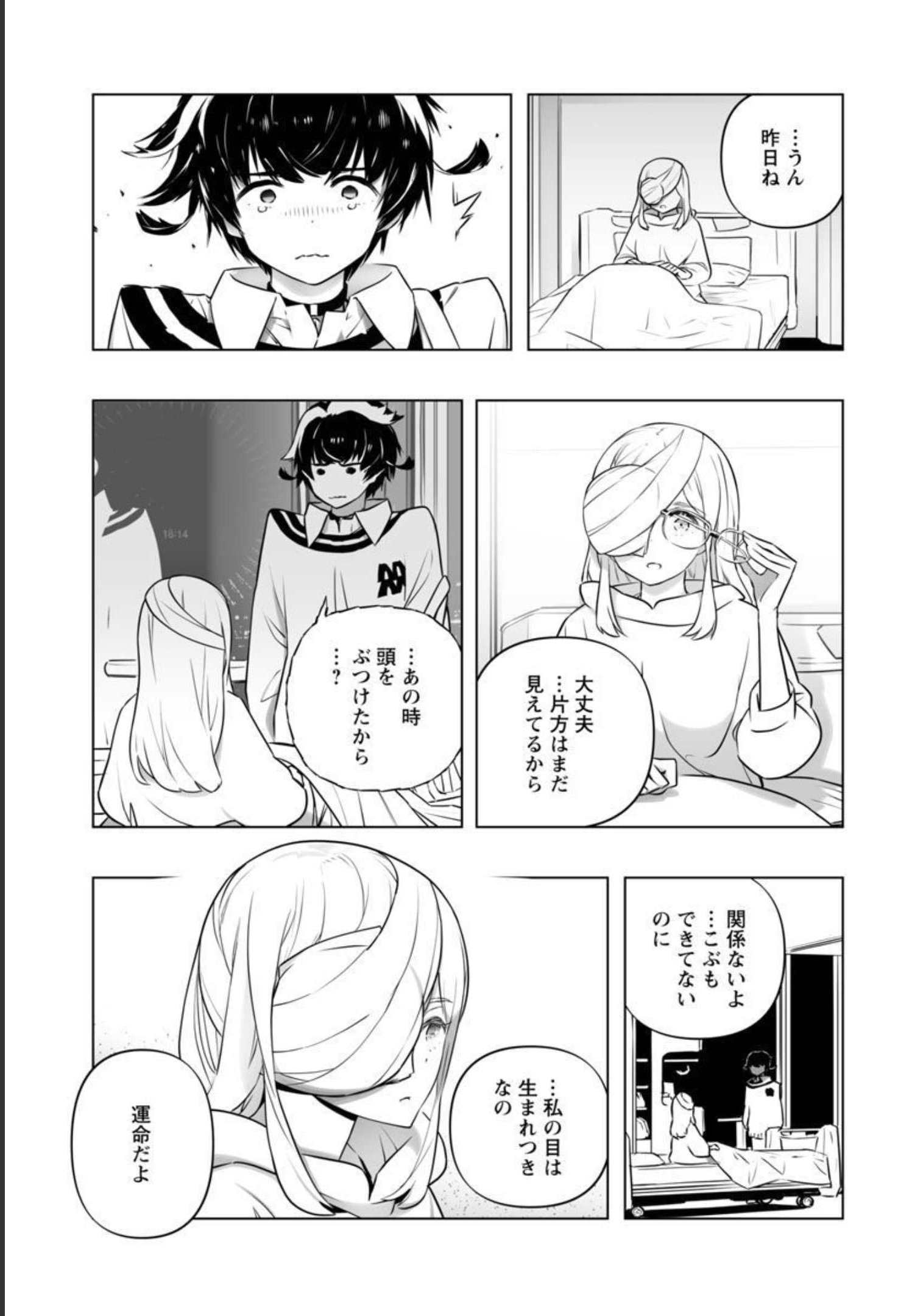 B made Koi wa Ai Makase... Chapter 15 12ページ
