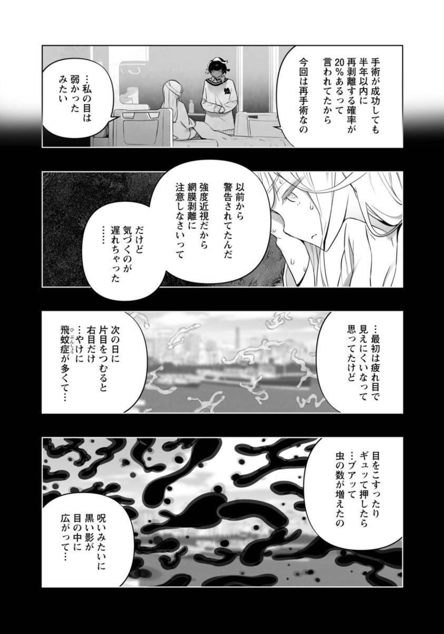 B made Koi wa Ai Makase... Chapter 15 13ページ