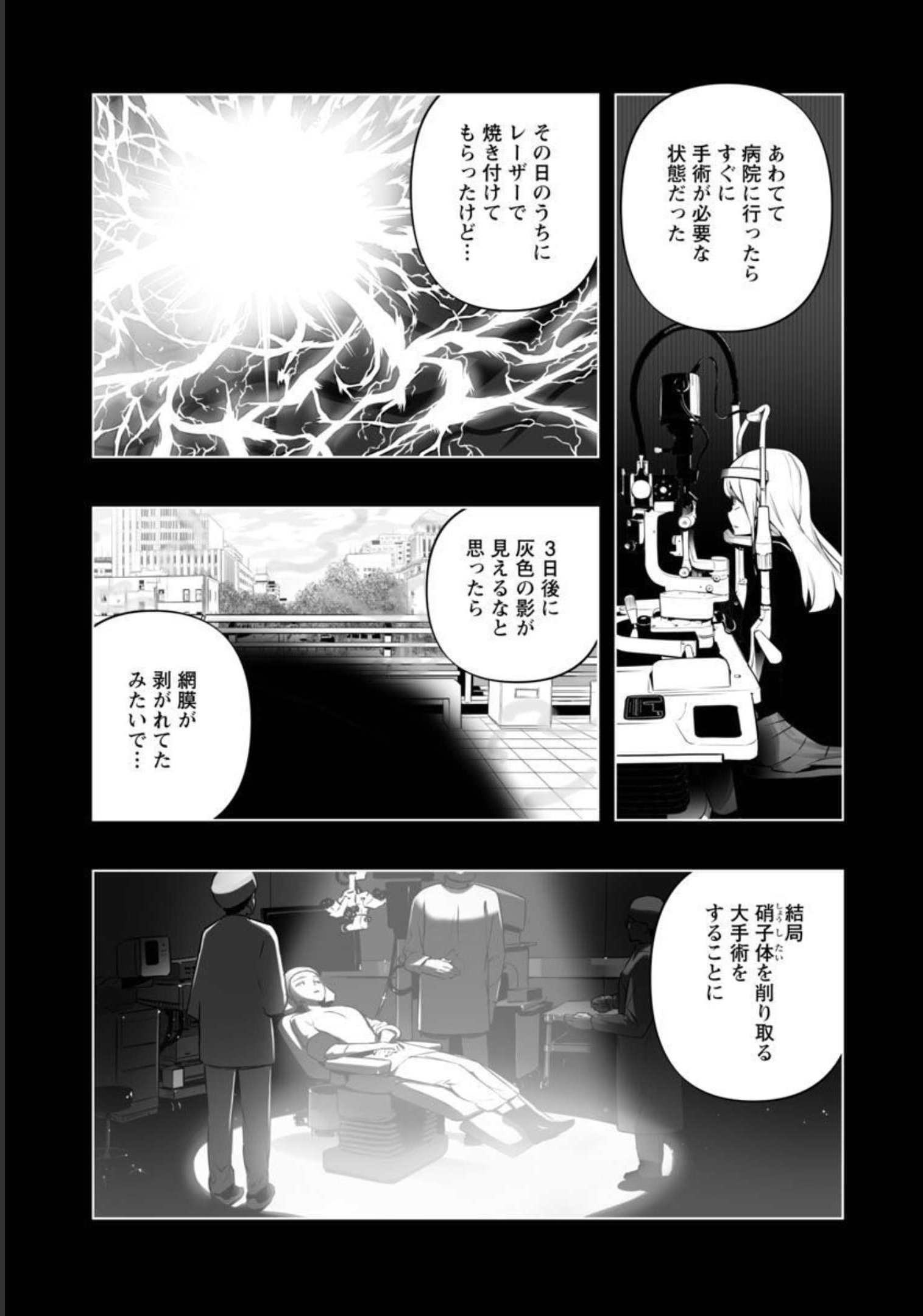 B made Koi wa Ai Makase... Chapter 15 14ページ