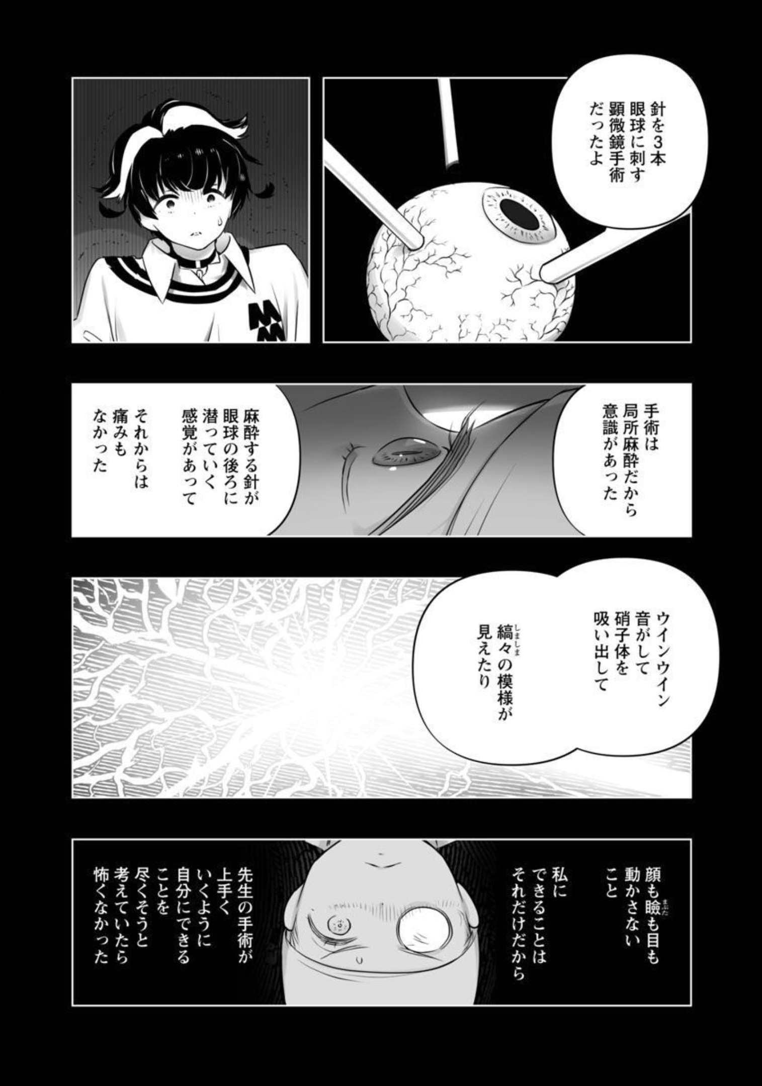 B made Koi wa Ai Makase... Chapter 15 15ページ
