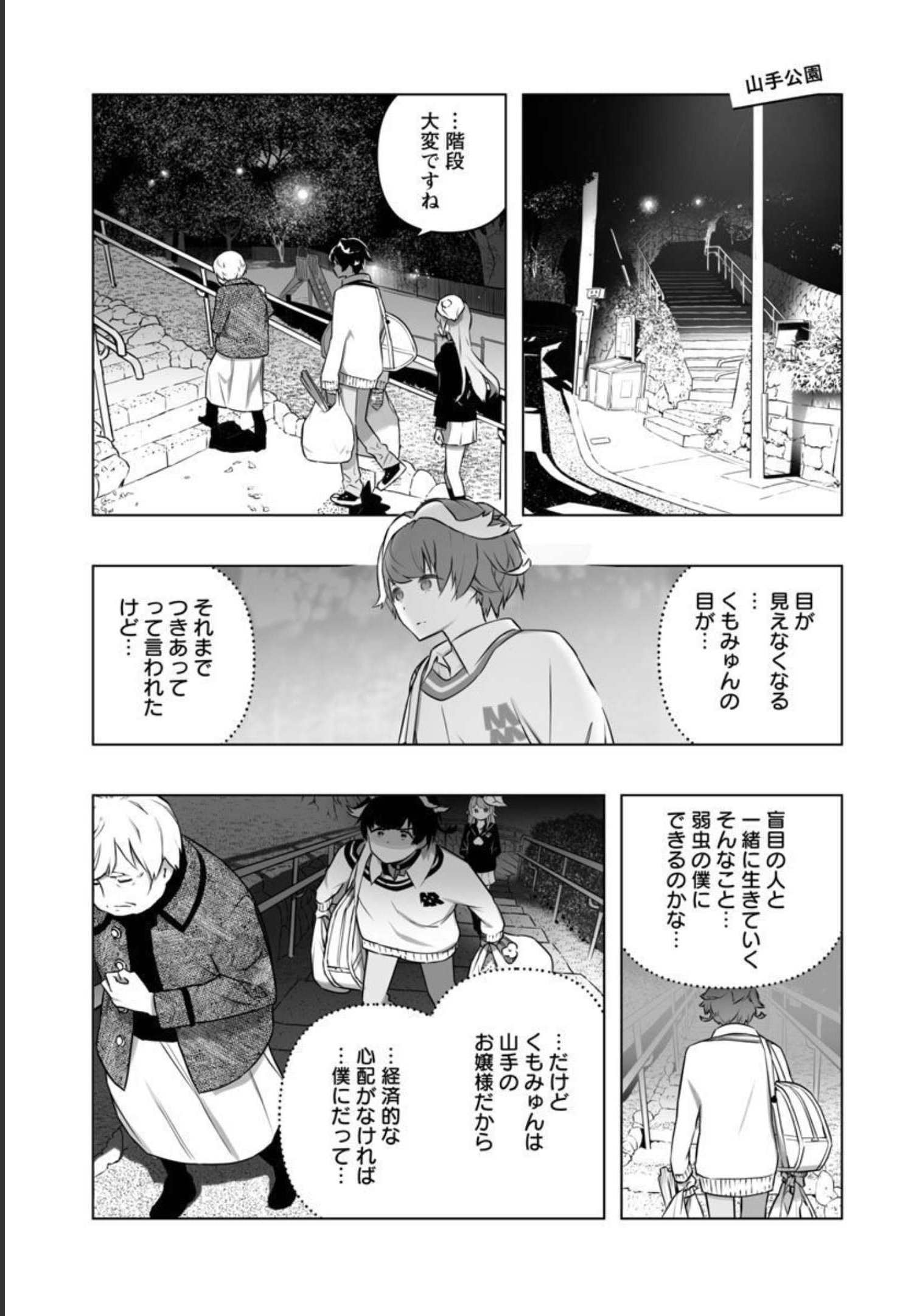 B made Koi wa Ai Makase... Chapter 15 20ページ