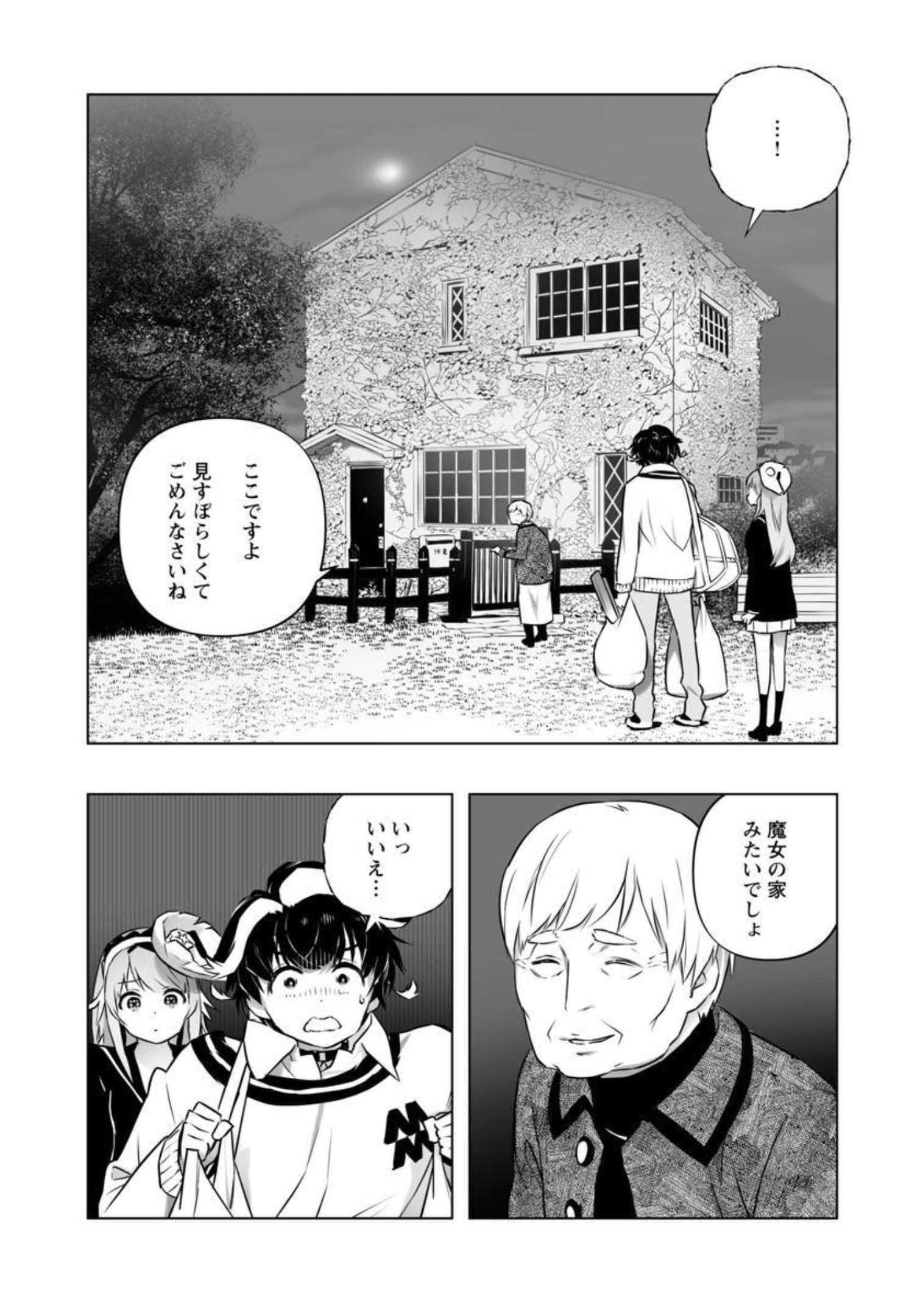 B made Koi wa Ai Makase... Chapter 15 21ページ