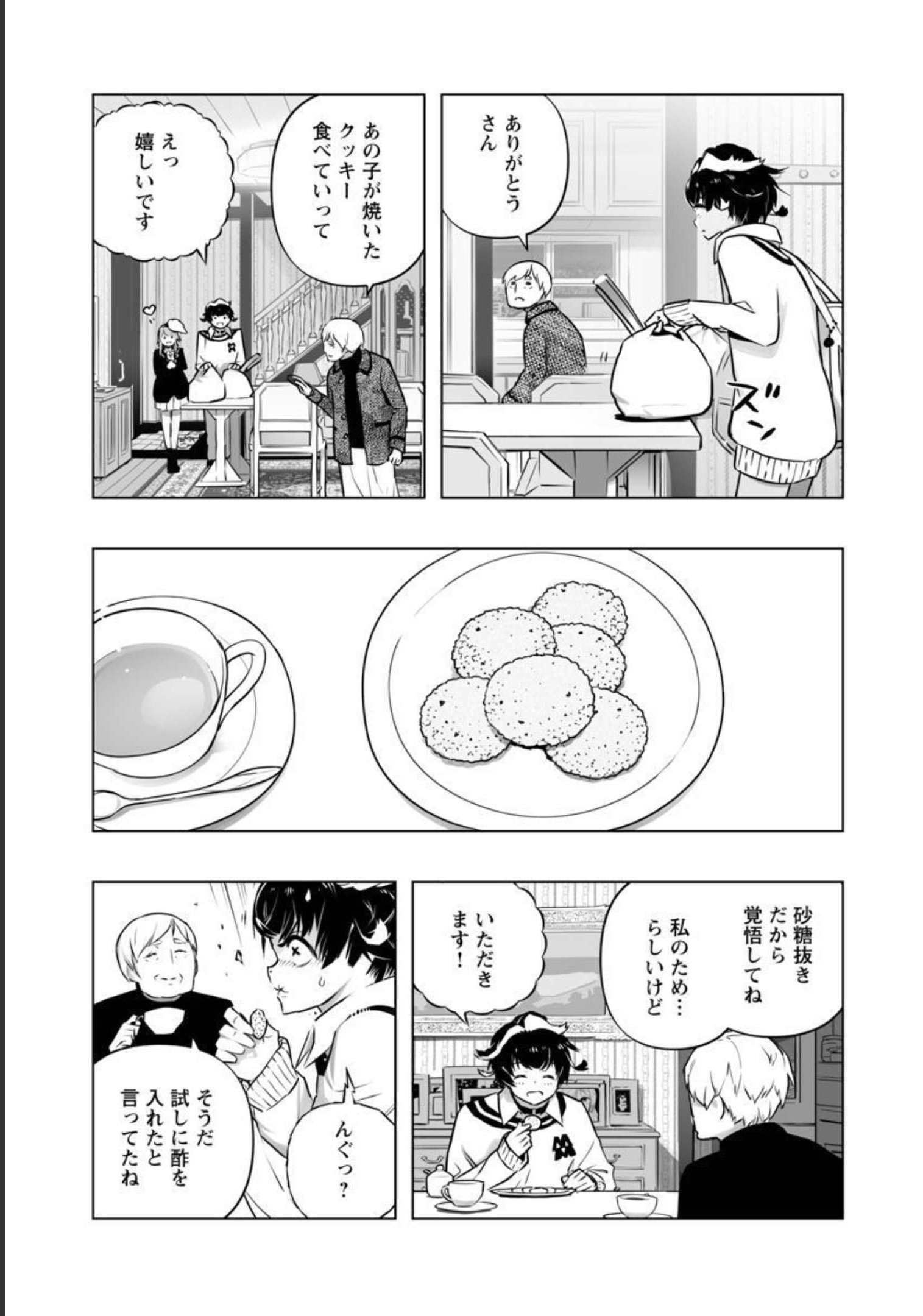 B made Koi wa Ai Makase... Chapter 15 22ページ