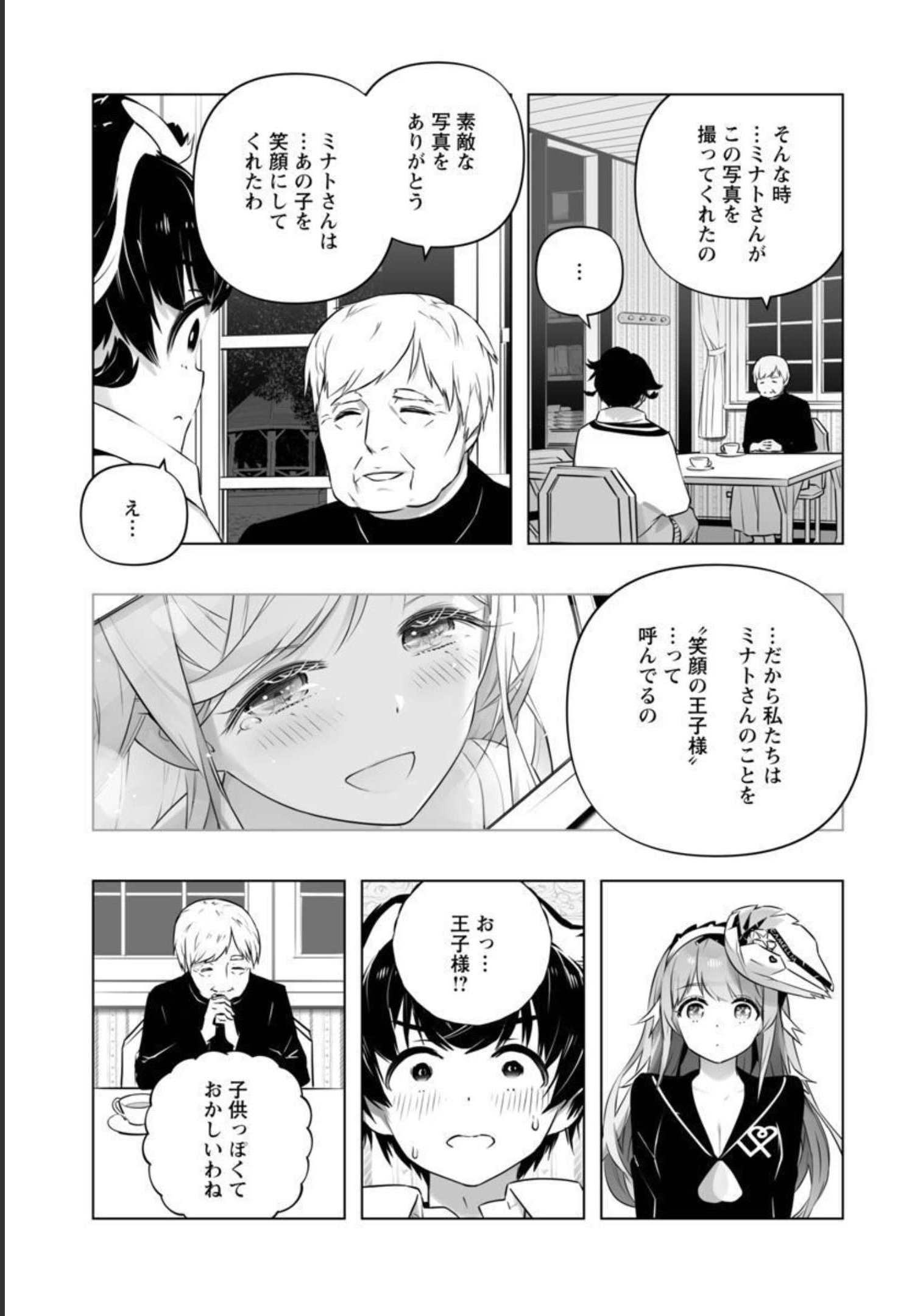 B made Koi wa Ai Makase... Chapter 15 24ページ