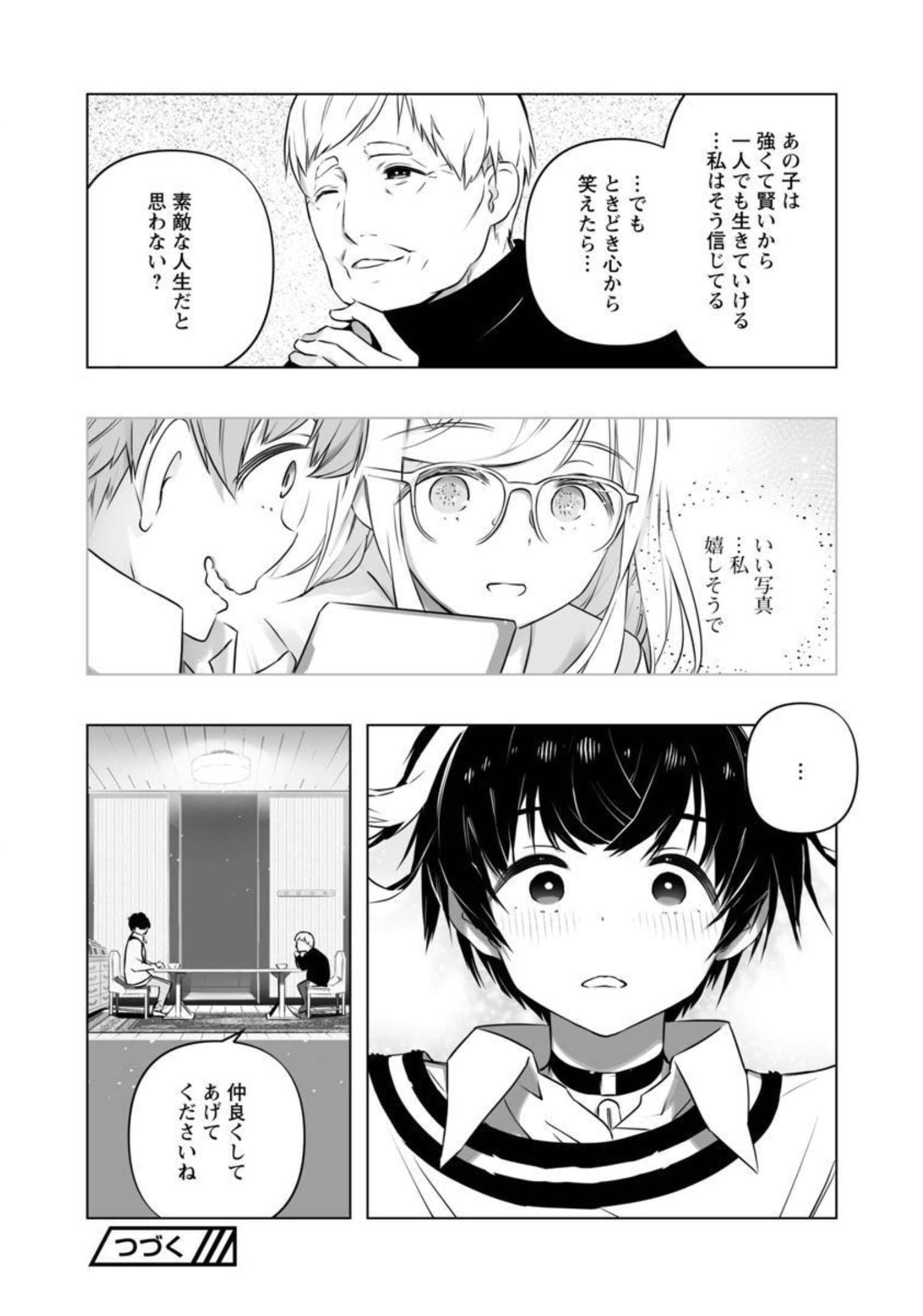 B made Koi wa Ai Makase... Chapter 15 25ページ