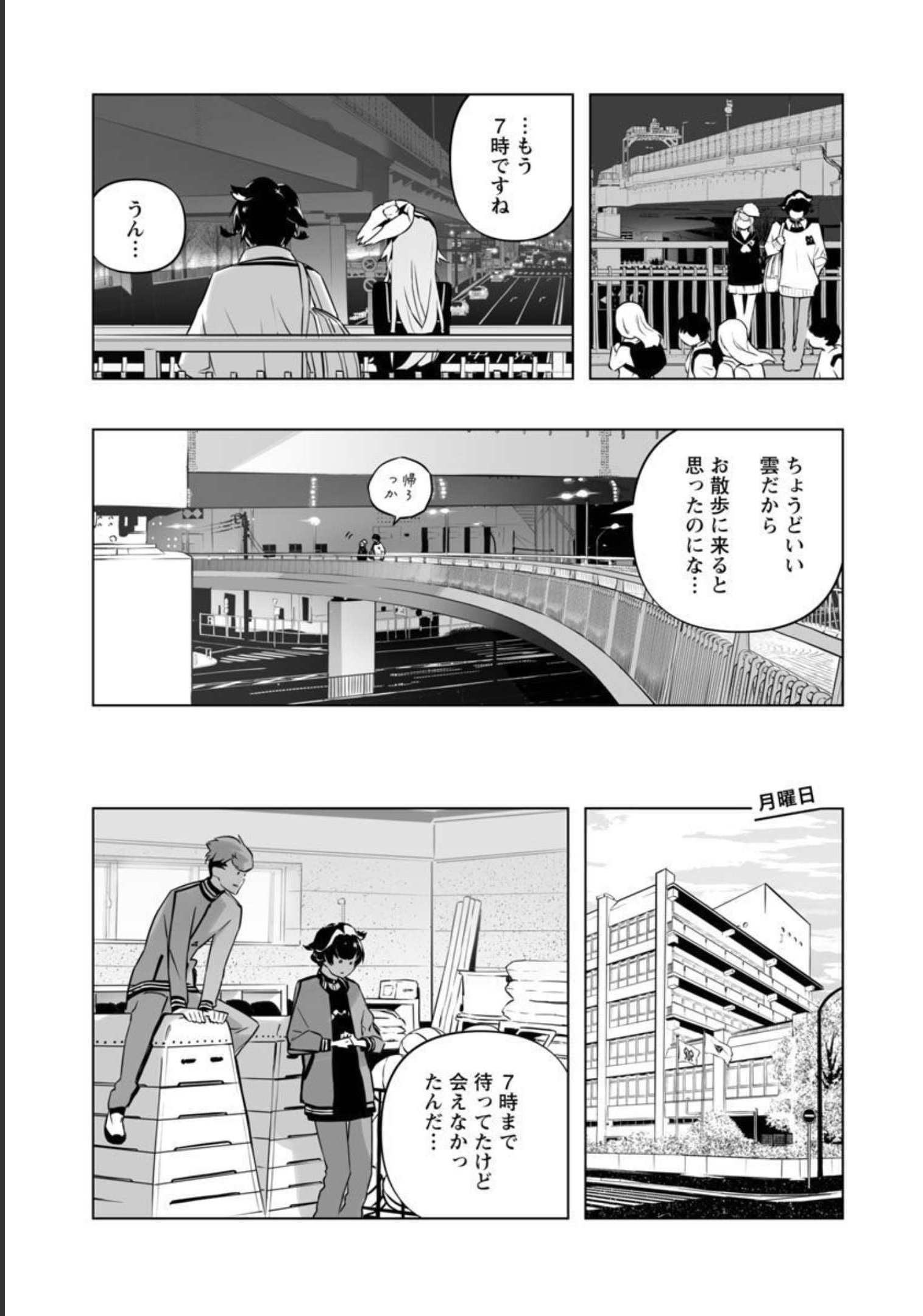 B made Koi wa Ai Makase... Chapter 15 4ページ