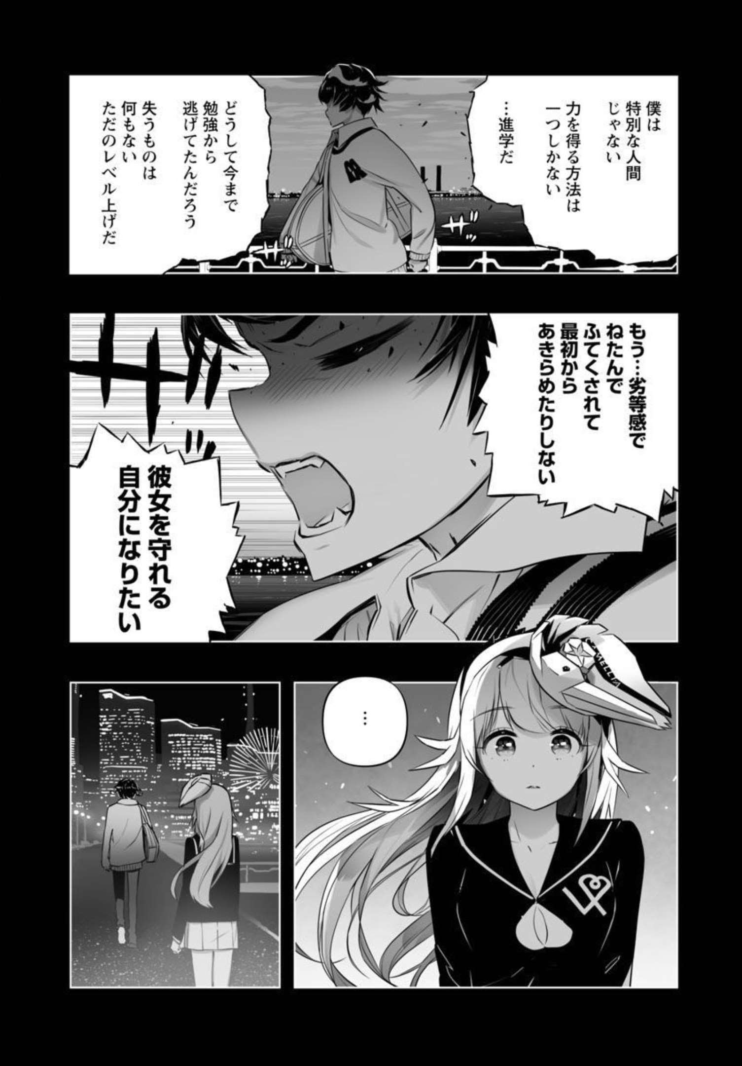 B made Koi wa Ai Makase... Chapter 16 13ページ