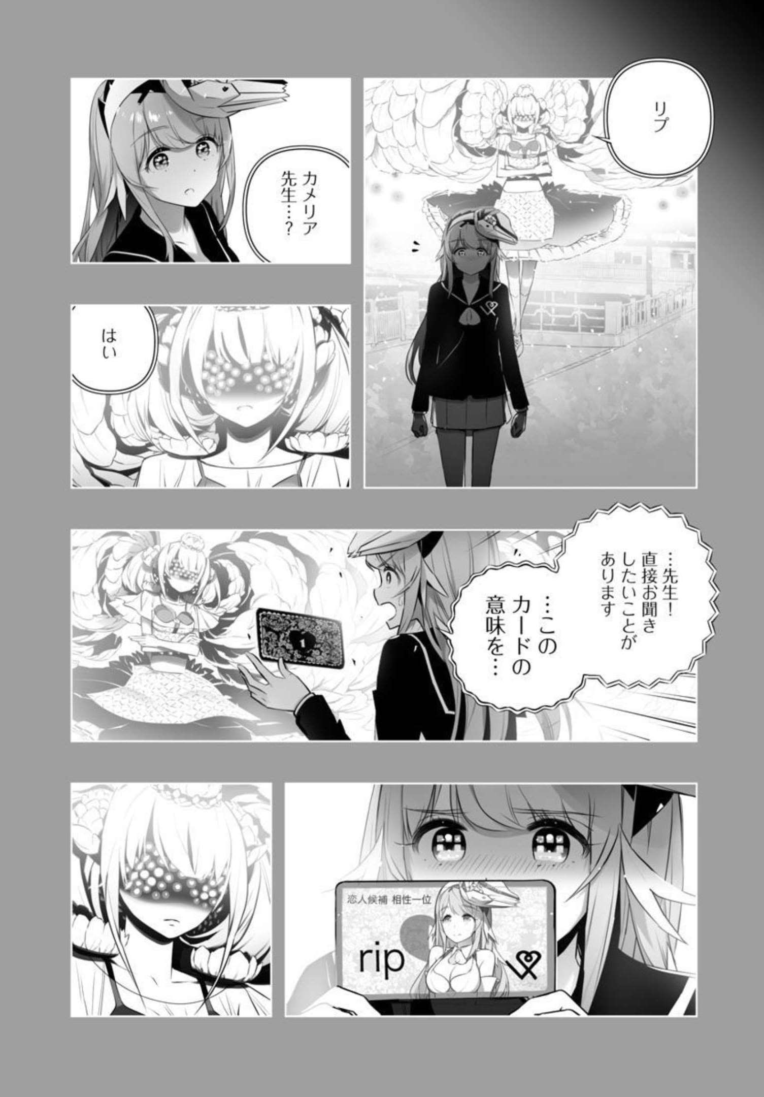 B made Koi wa Ai Makase... Chapter 16 14ページ