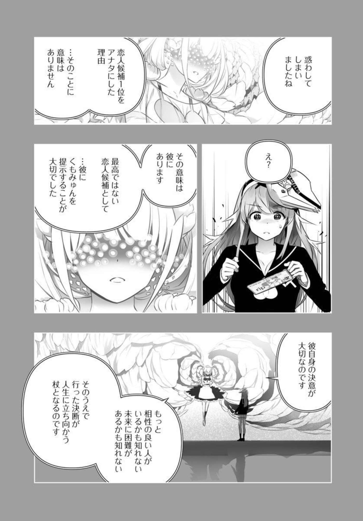 B made Koi wa Ai Makase... Chapter 16 15ページ