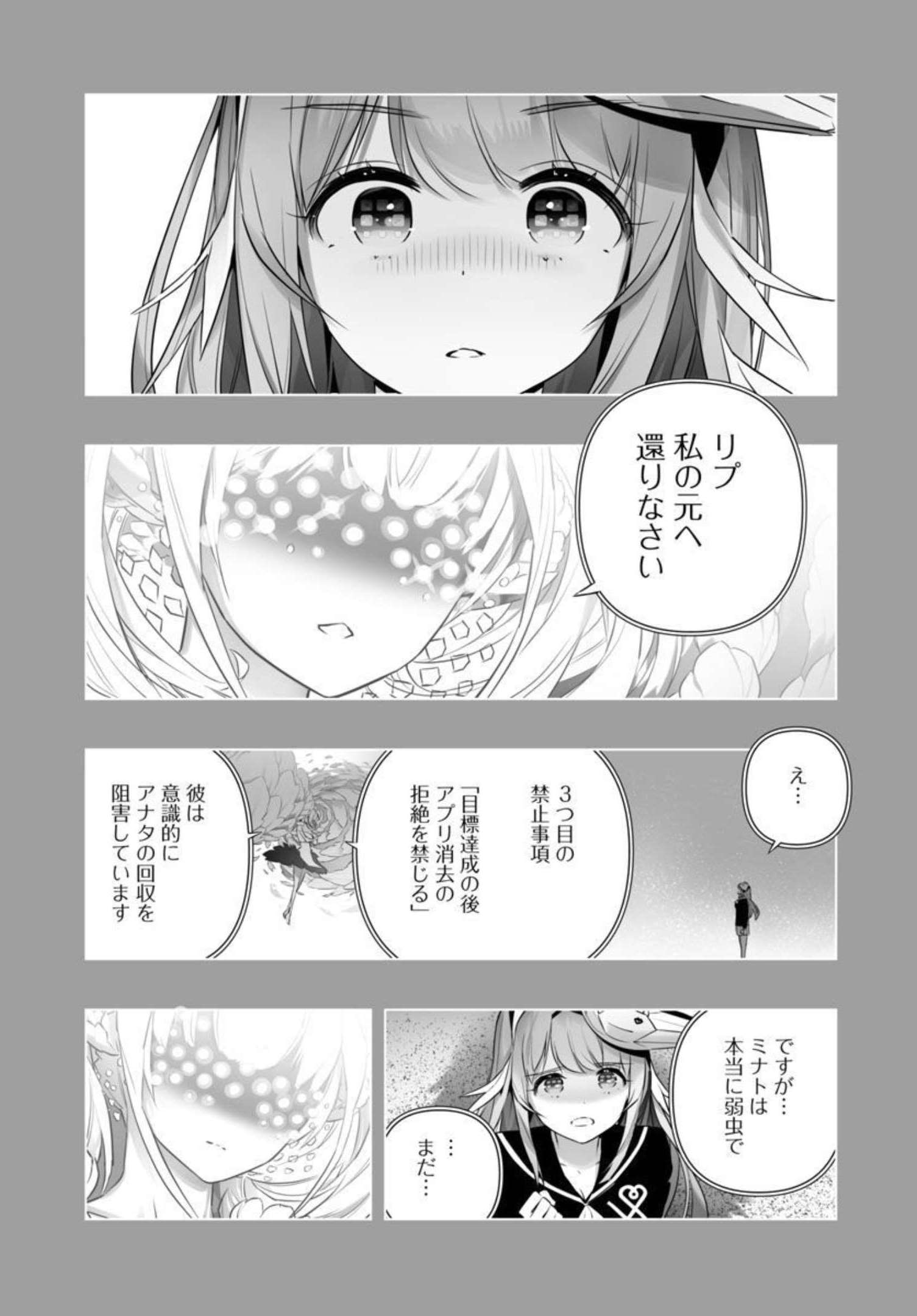 B made Koi wa Ai Makase... Chapter 16 16ページ