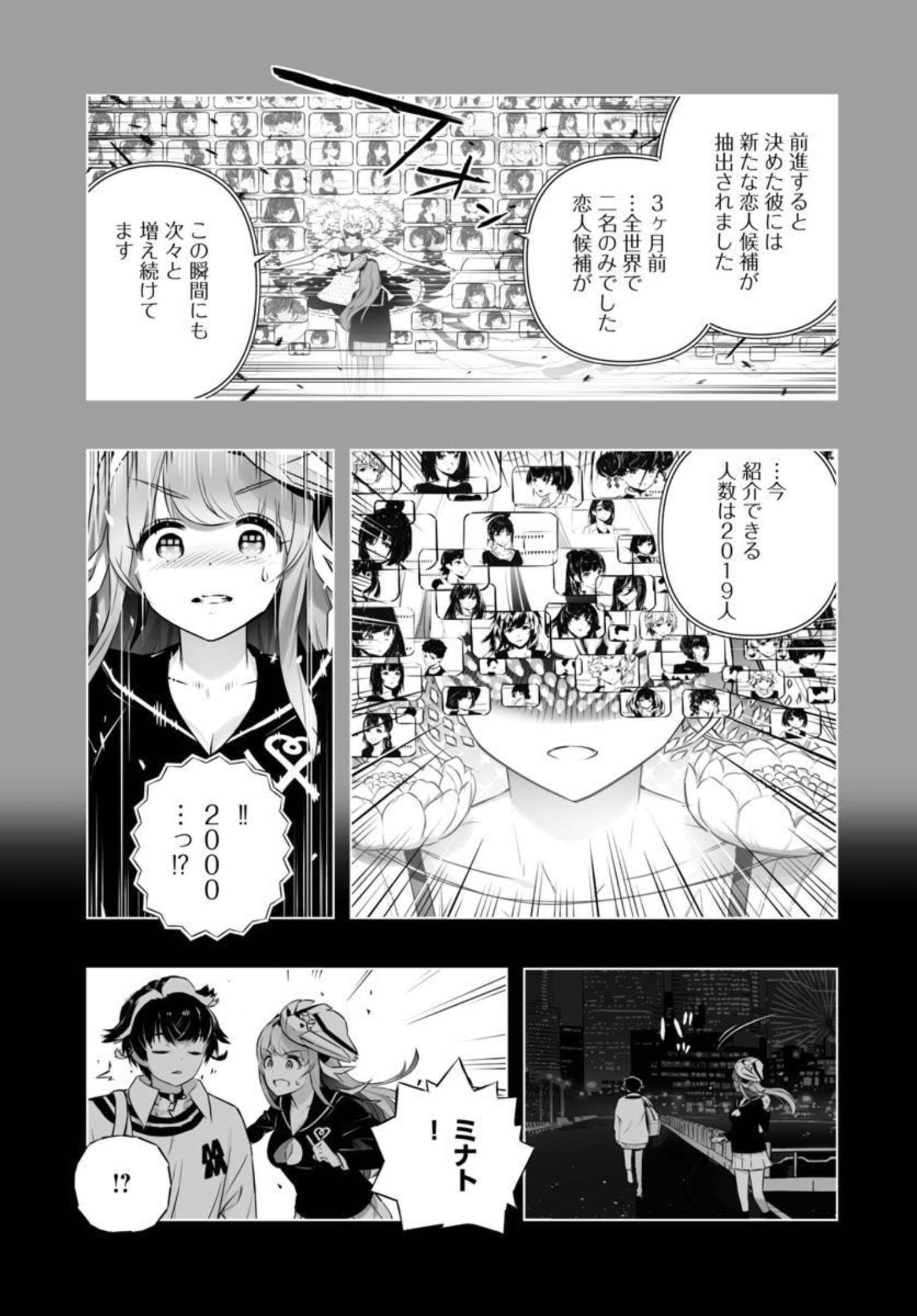 B made Koi wa Ai Makase... Chapter 16 17ページ
