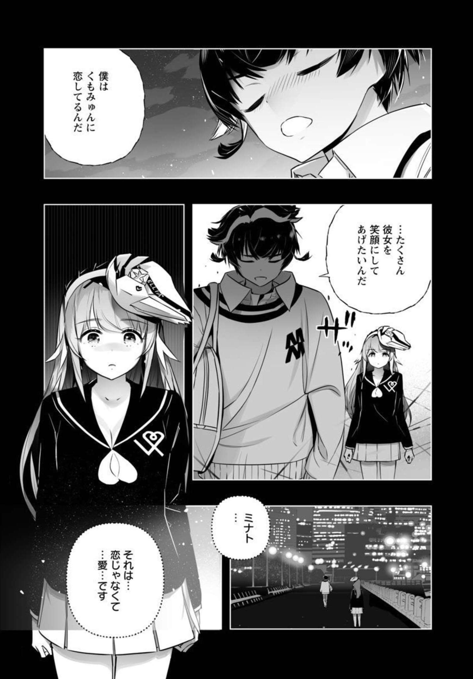 B made Koi wa Ai Makase... Chapter 16 20ページ