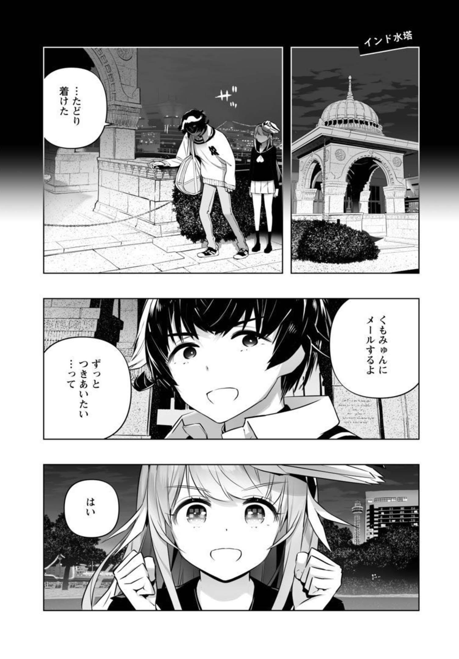 B made Koi wa Ai Makase... Chapter 16 21ページ