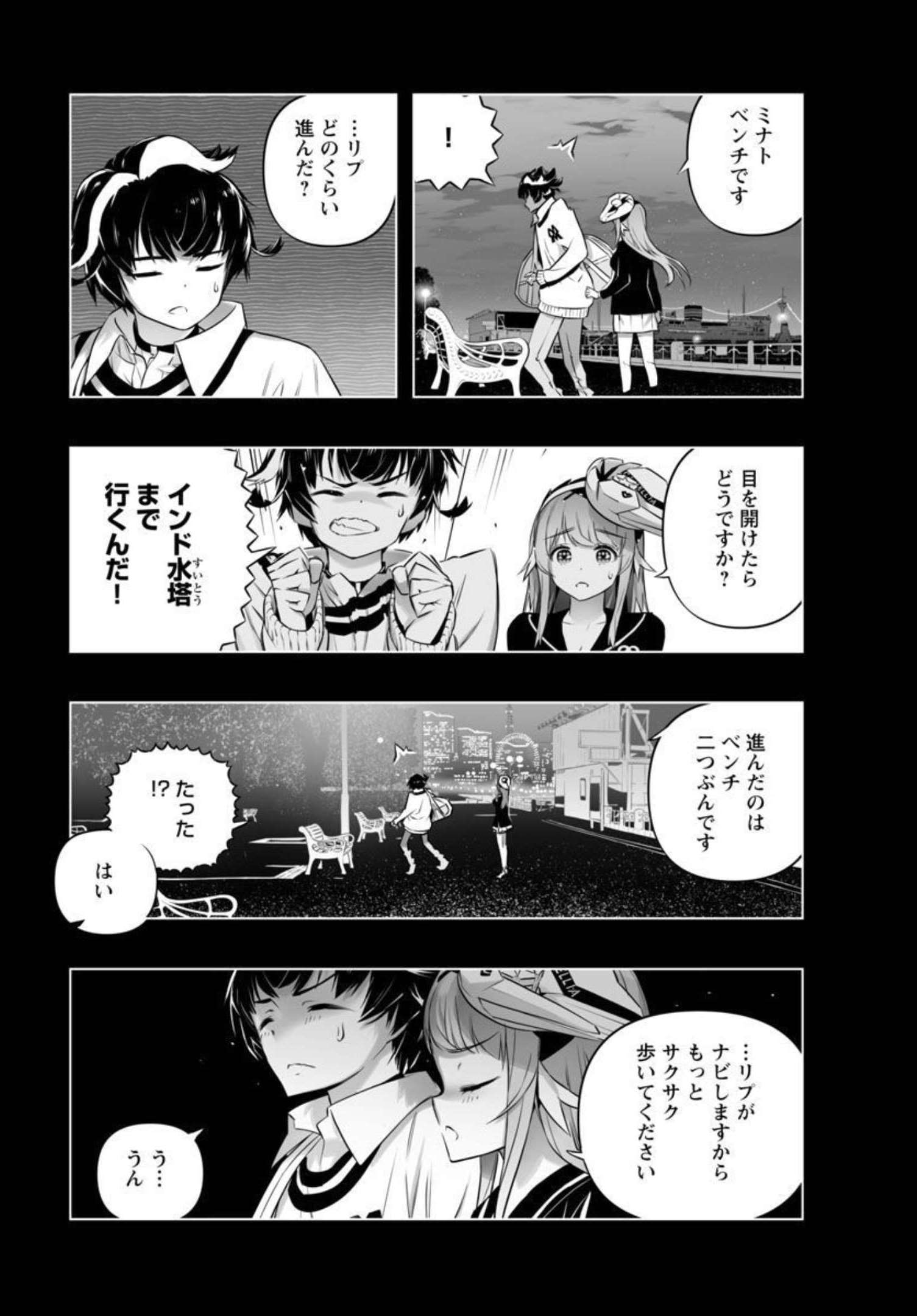B made Koi wa Ai Makase... Chapter 16 6ページ