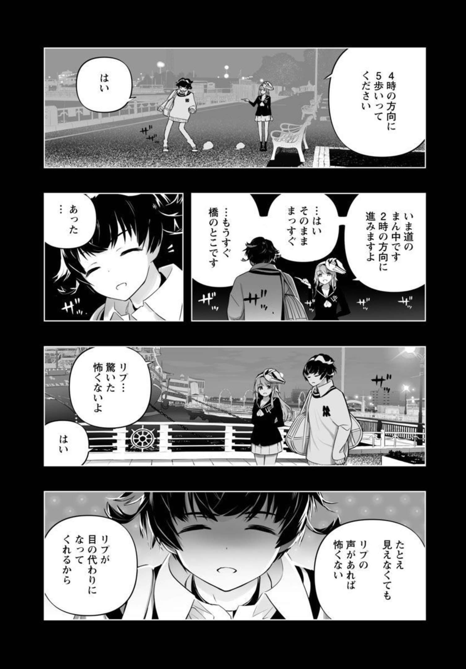 B made Koi wa Ai Makase... Chapter 16 7ページ