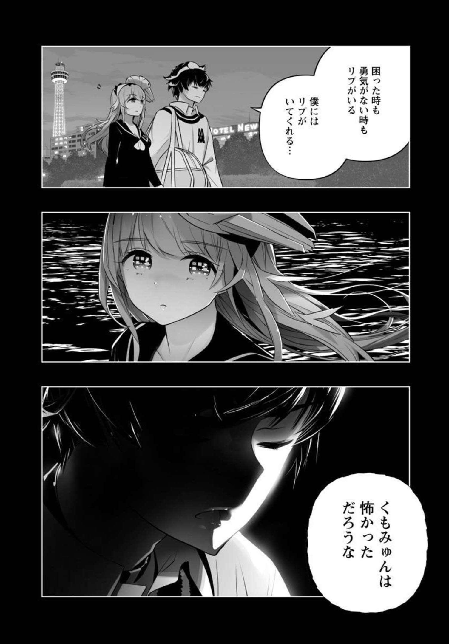 B made Koi wa Ai Makase... Chapter 16 8ページ
