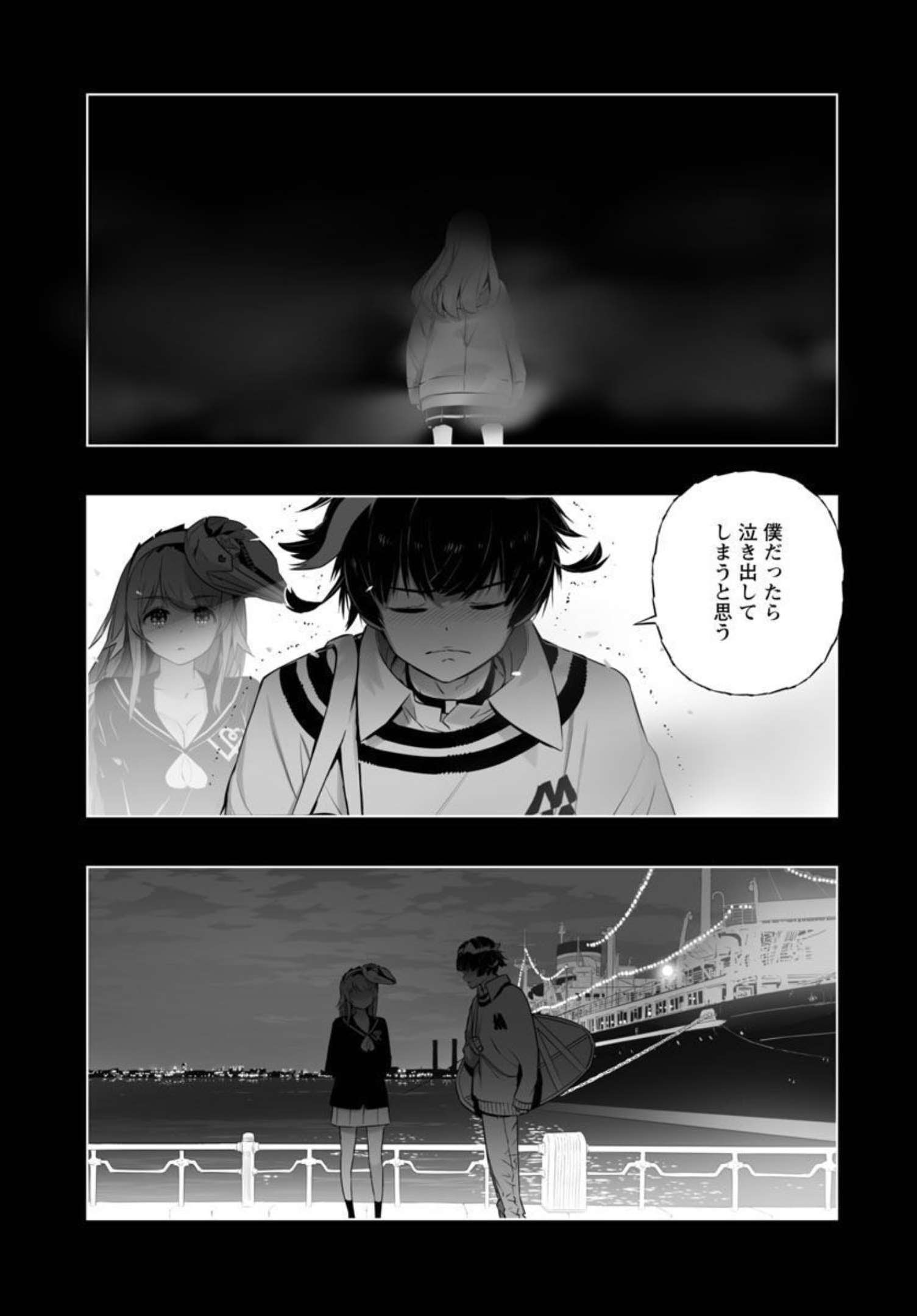 B made Koi wa Ai Makase... Chapter 16 9ページ