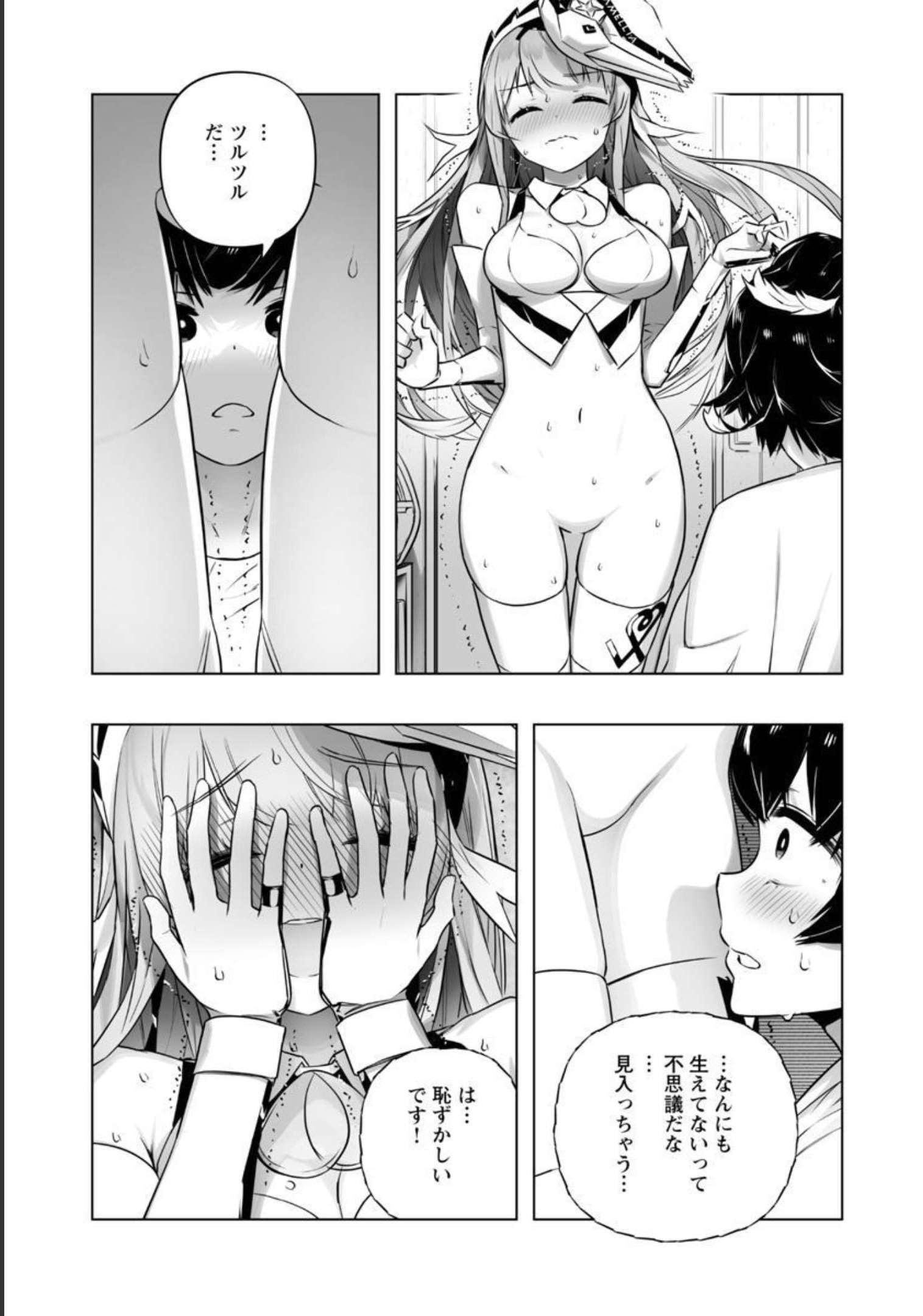 B made Koi wa Ai Makase... Chapter 17 11ページ