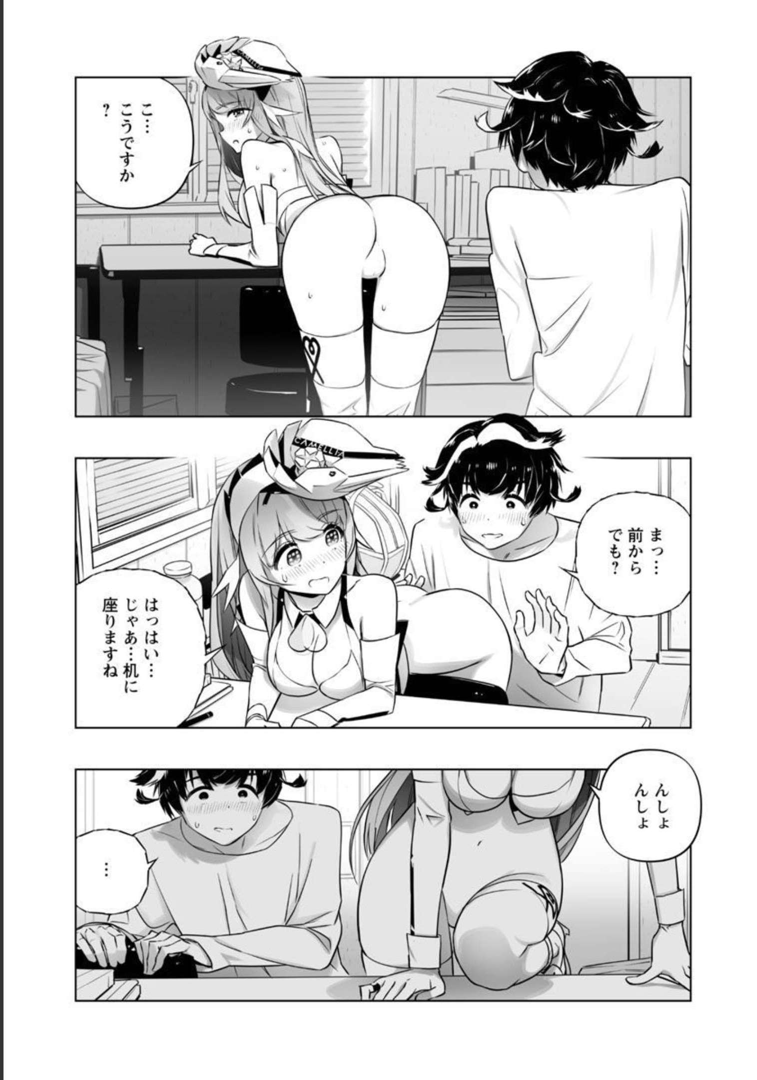 B made Koi wa Ai Makase... Chapter 17 13ページ