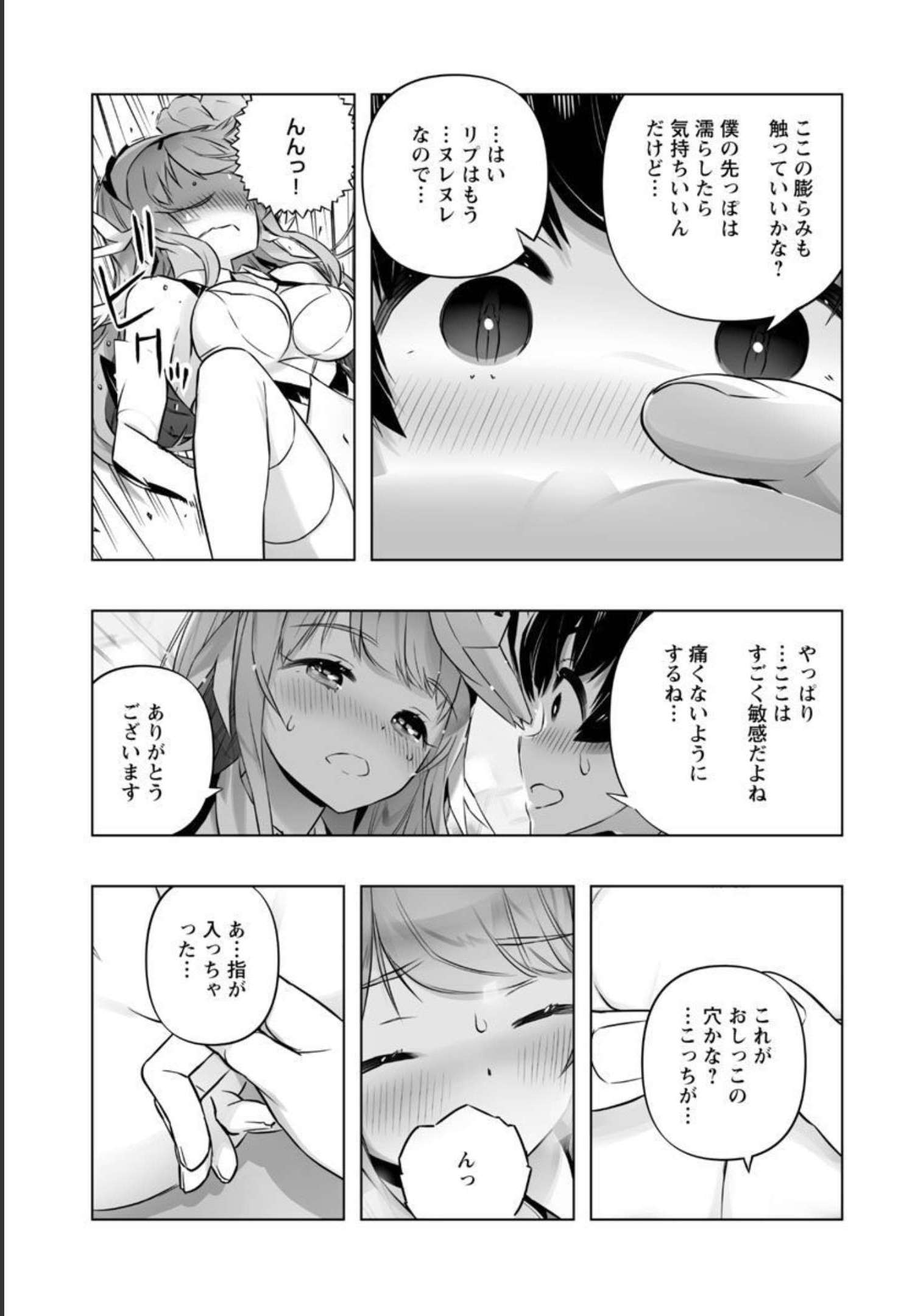 B made Koi wa Ai Makase... Chapter 17 17ページ