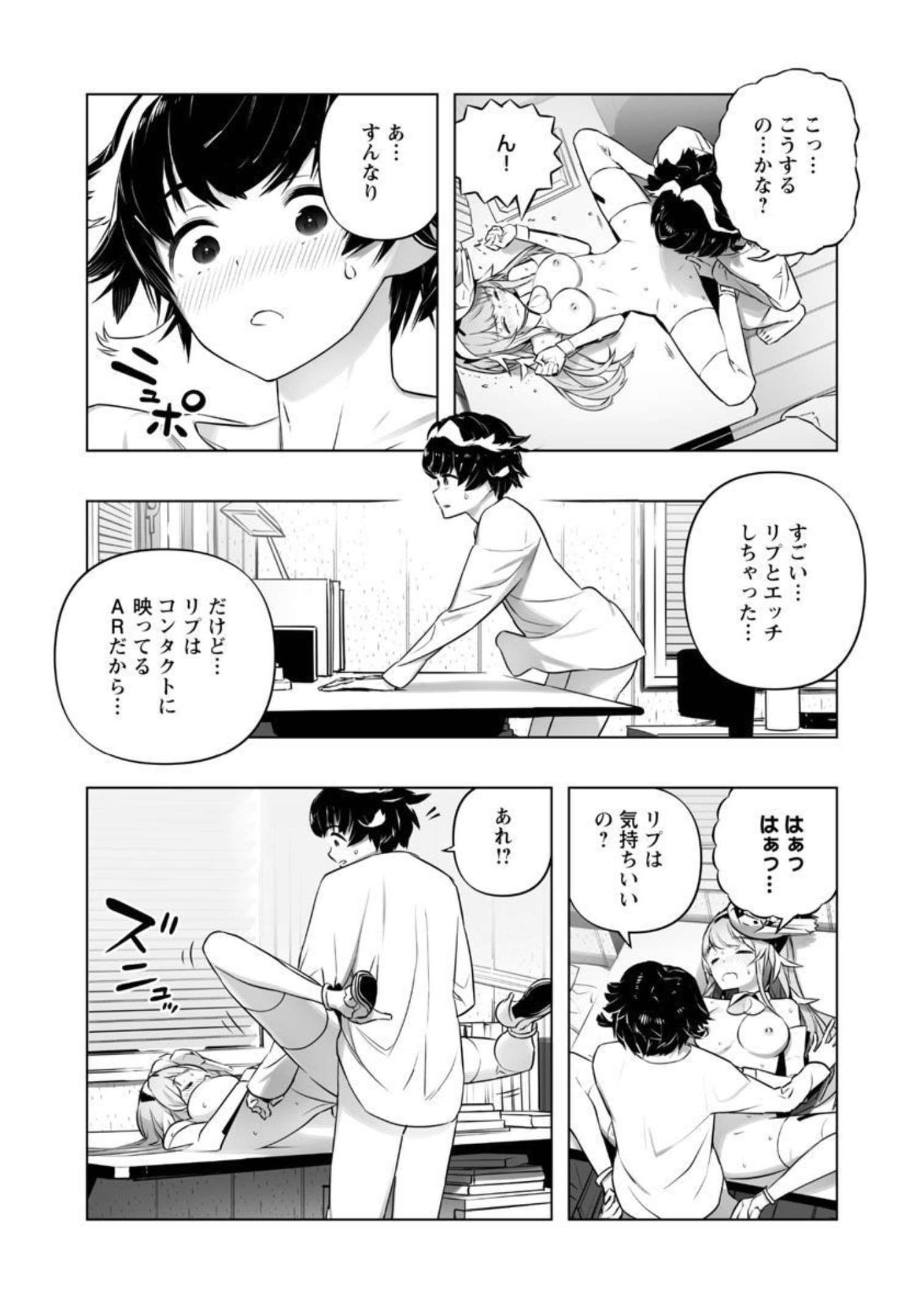 B made Koi wa Ai Makase... Chapter 17 20ページ