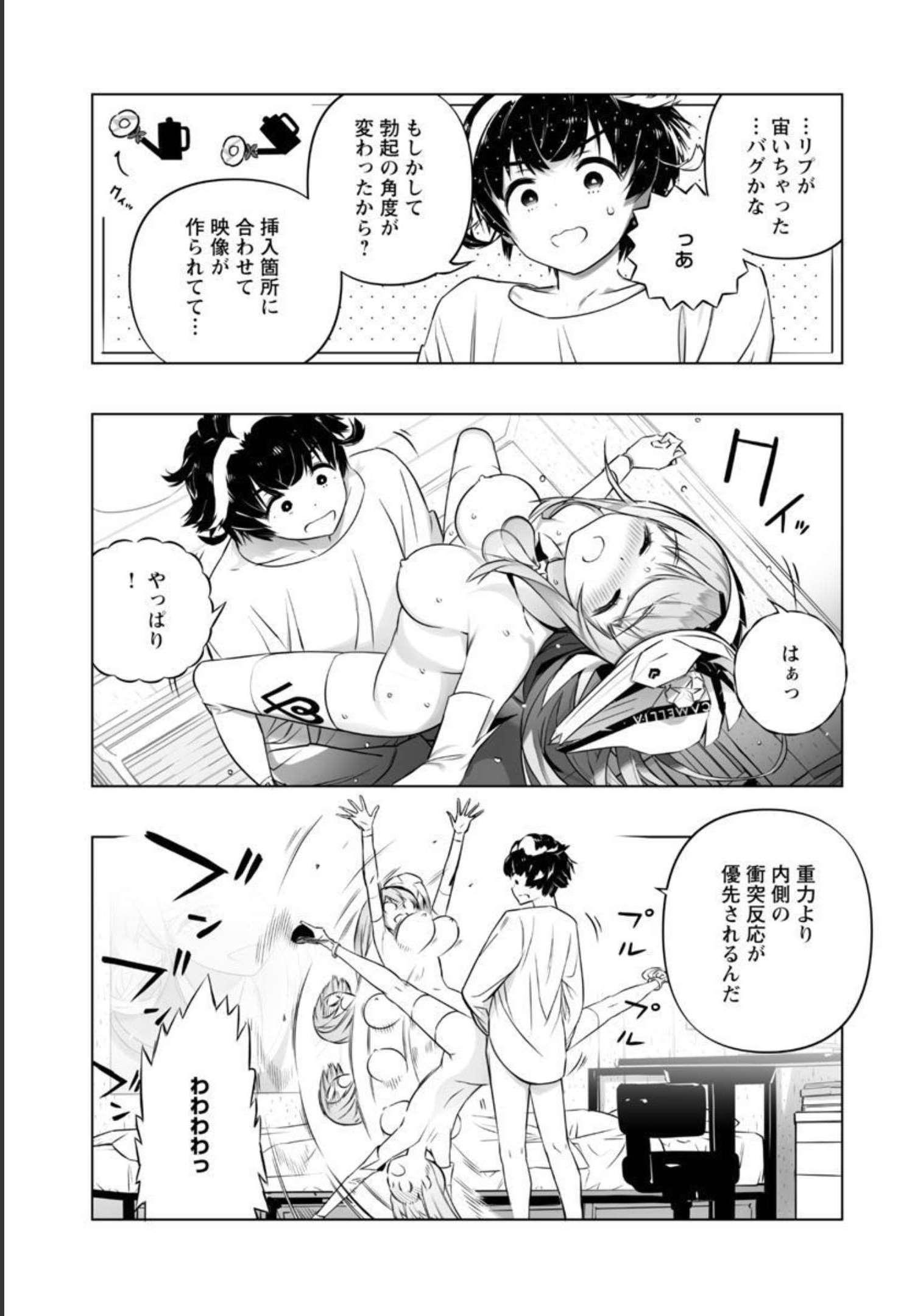 B made Koi wa Ai Makase... Chapter 17 21ページ