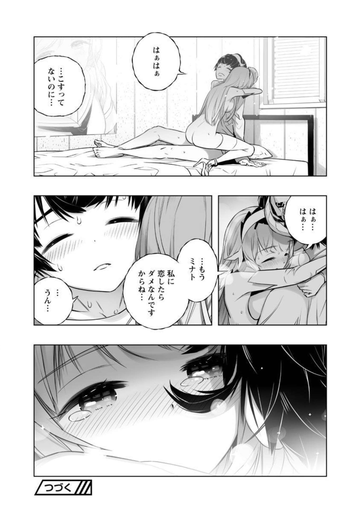 B made Koi wa Ai Makase... Chapter 17 26ページ