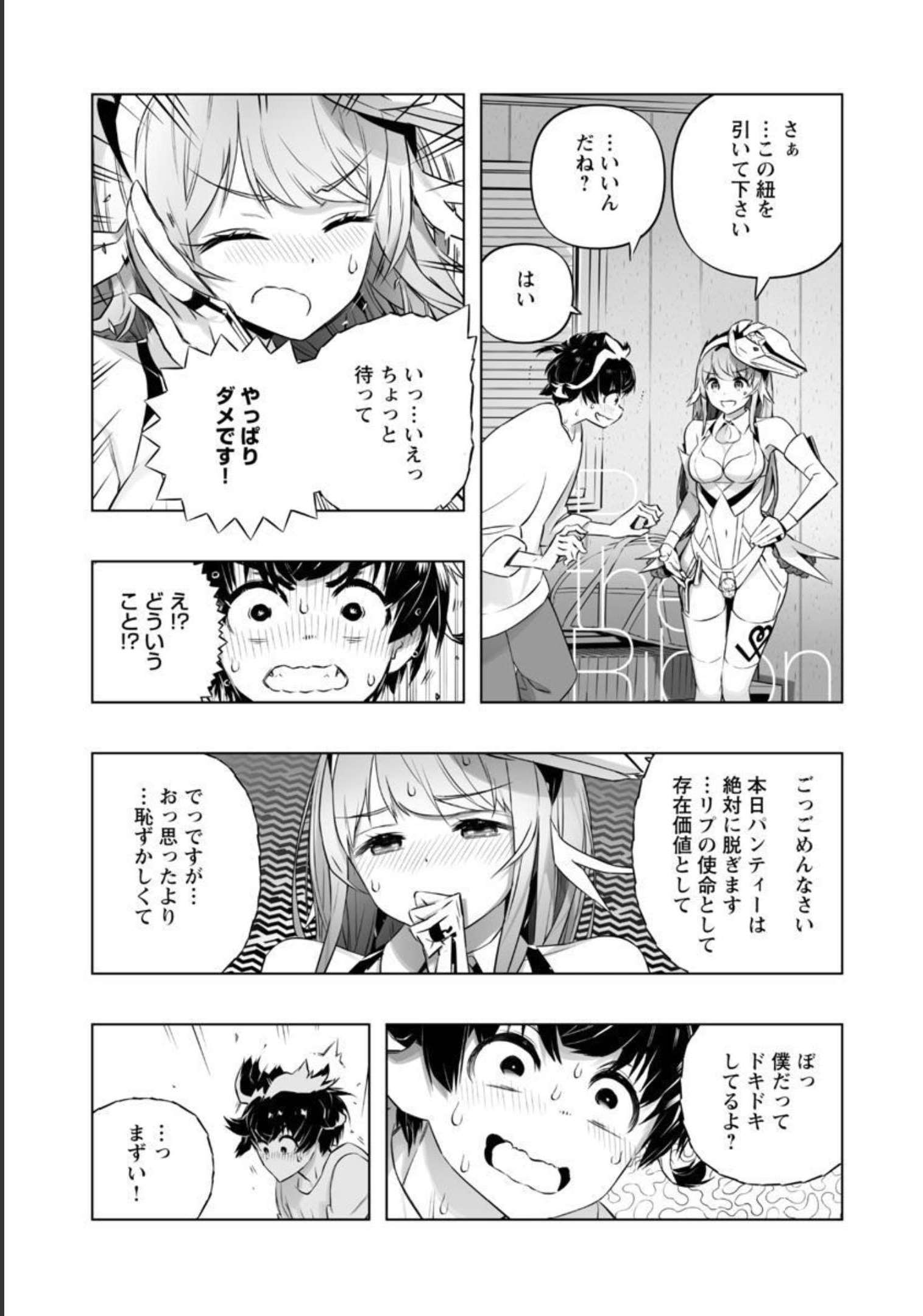 B made Koi wa Ai Makase... Chapter 17 7ページ