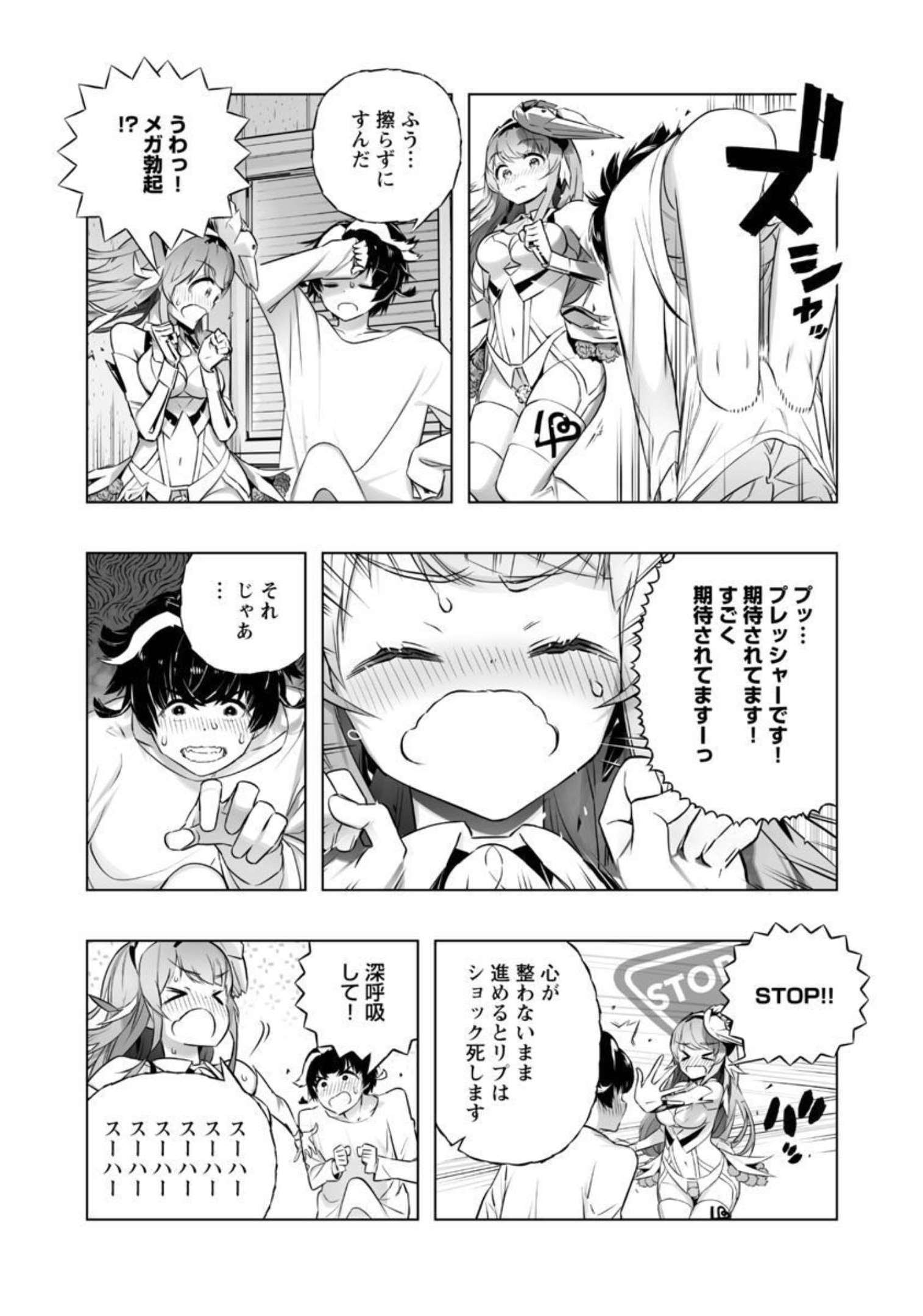 B made Koi wa Ai Makase... Chapter 17 8ページ