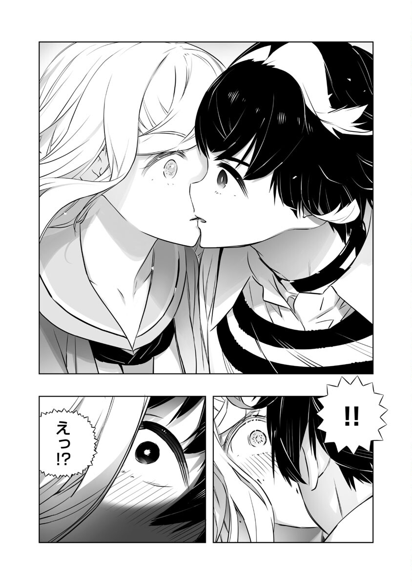 B made Koi wa Ai Makase... Chapter 18 11ページ