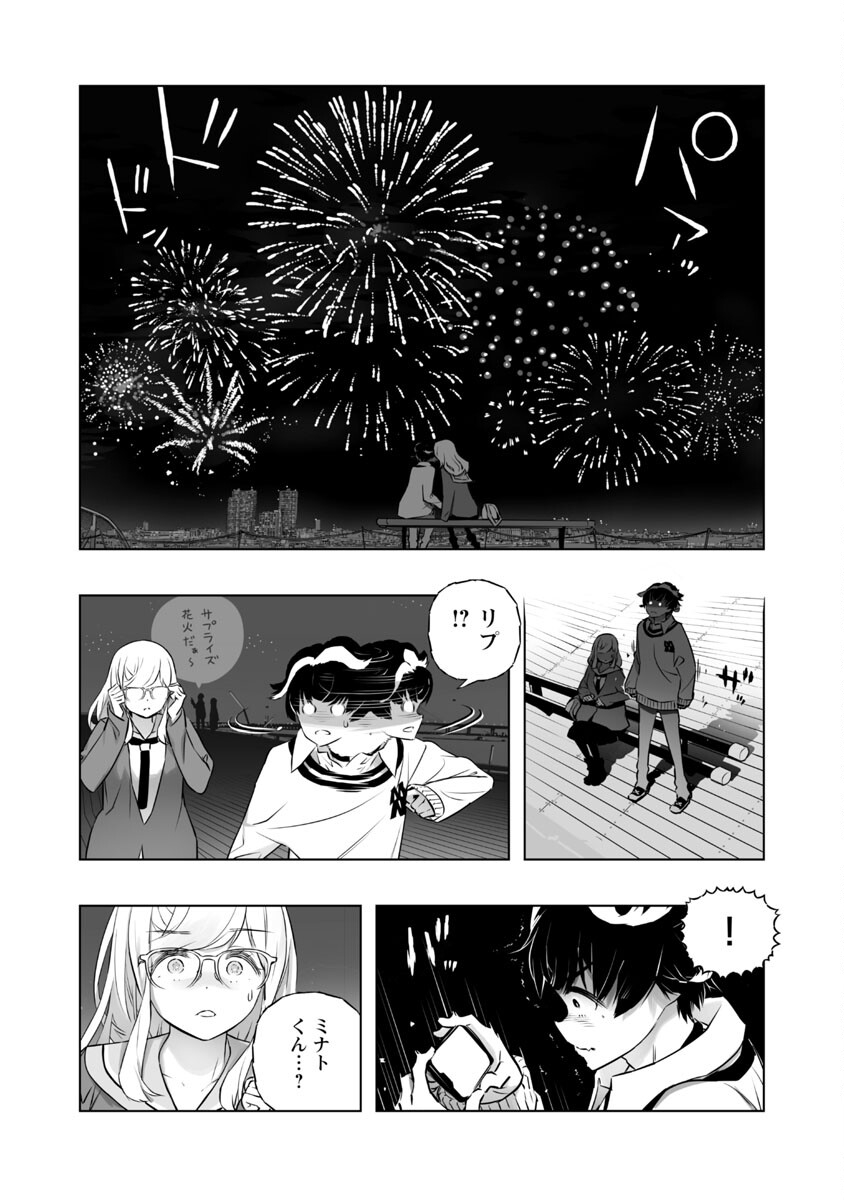B made Koi wa Ai Makase... Chapter 18 12ページ