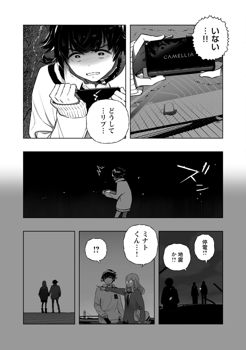 B made Koi wa Ai Makase... Chapter 18 13ページ