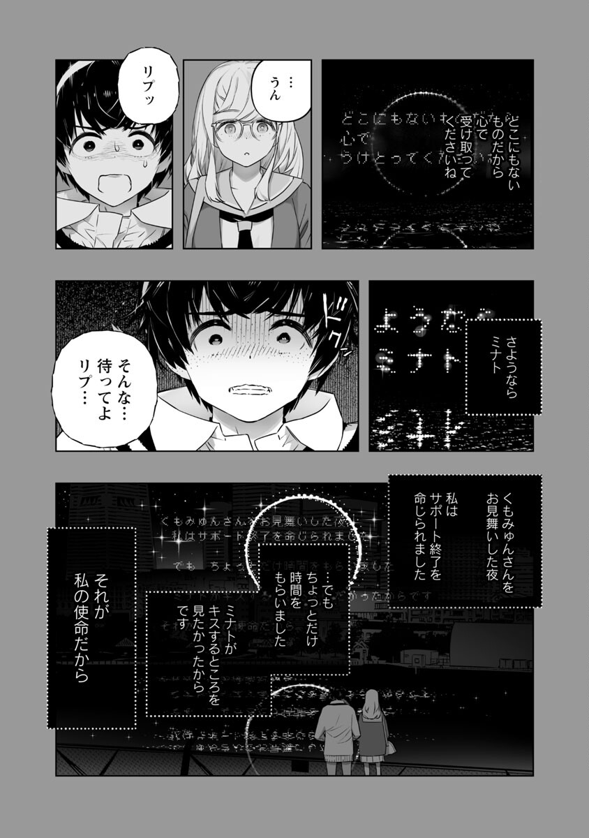 B made Koi wa Ai Makase... Chapter 18 15ページ
