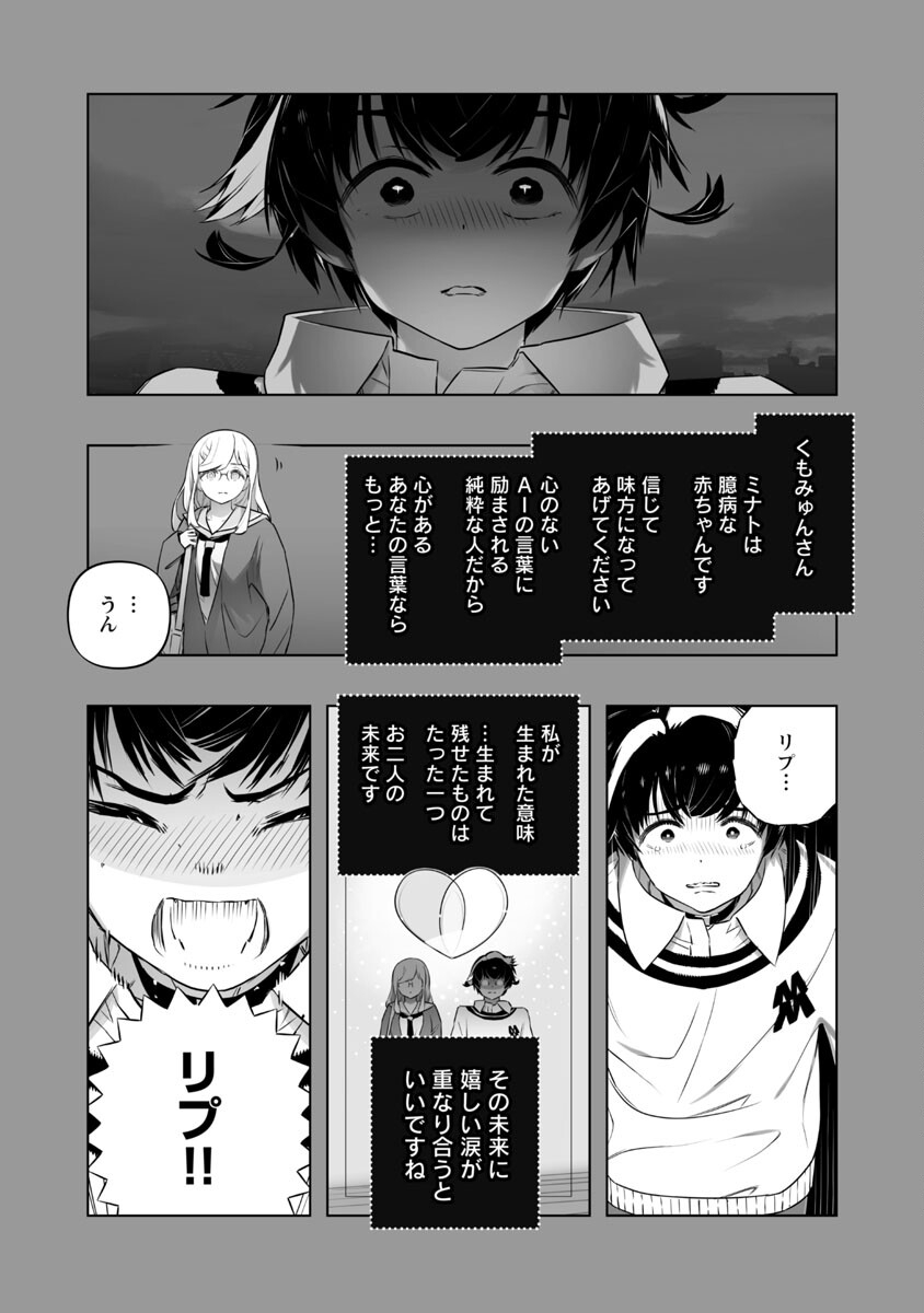 B made Koi wa Ai Makase... Chapter 18 17ページ