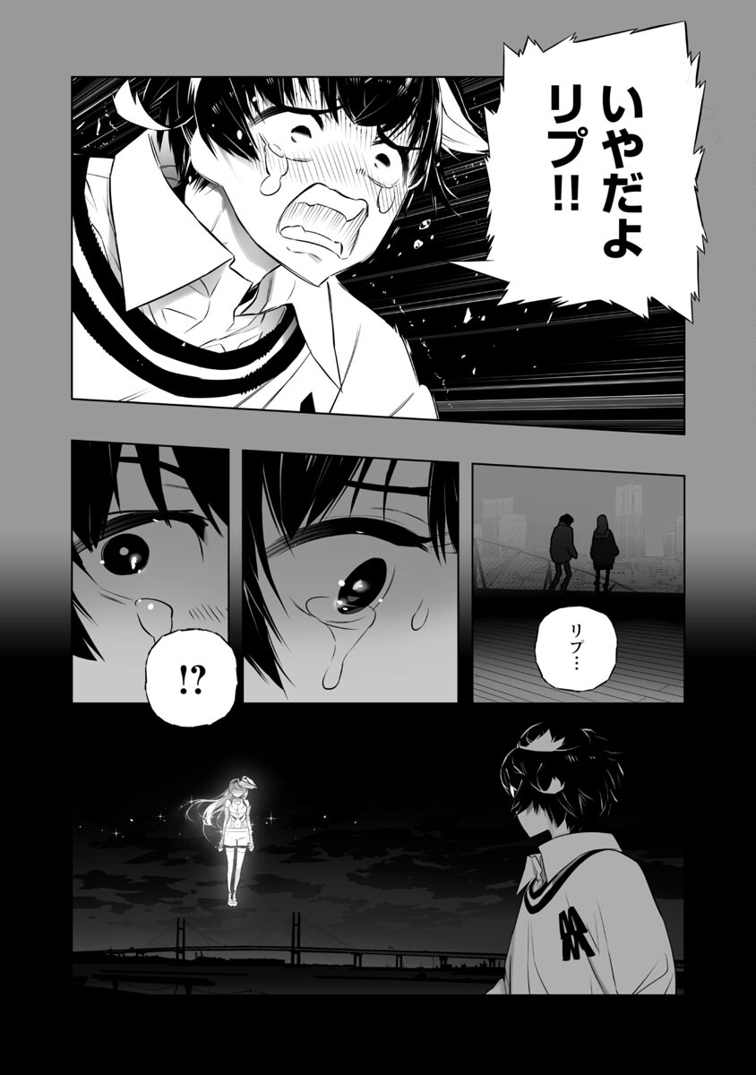 B made Koi wa Ai Makase... Chapter 18 19ページ