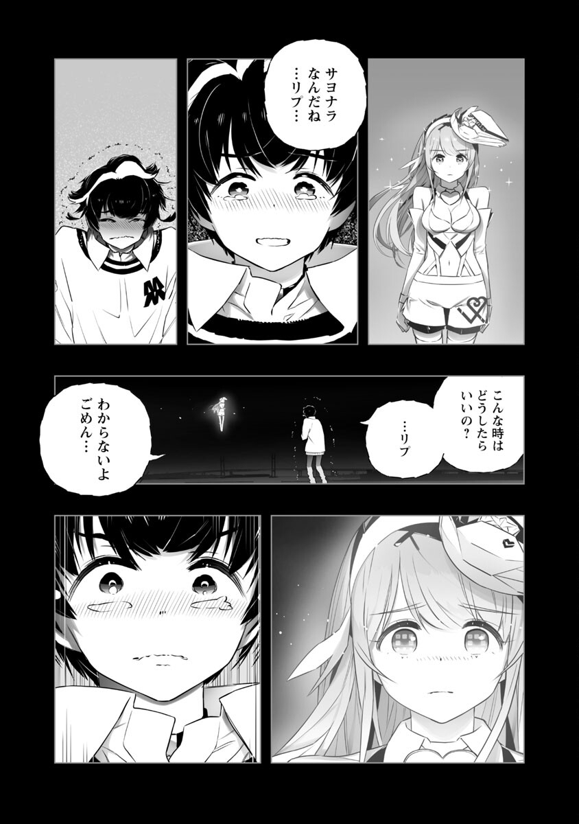 B made Koi wa Ai Makase... Chapter 18 20ページ
