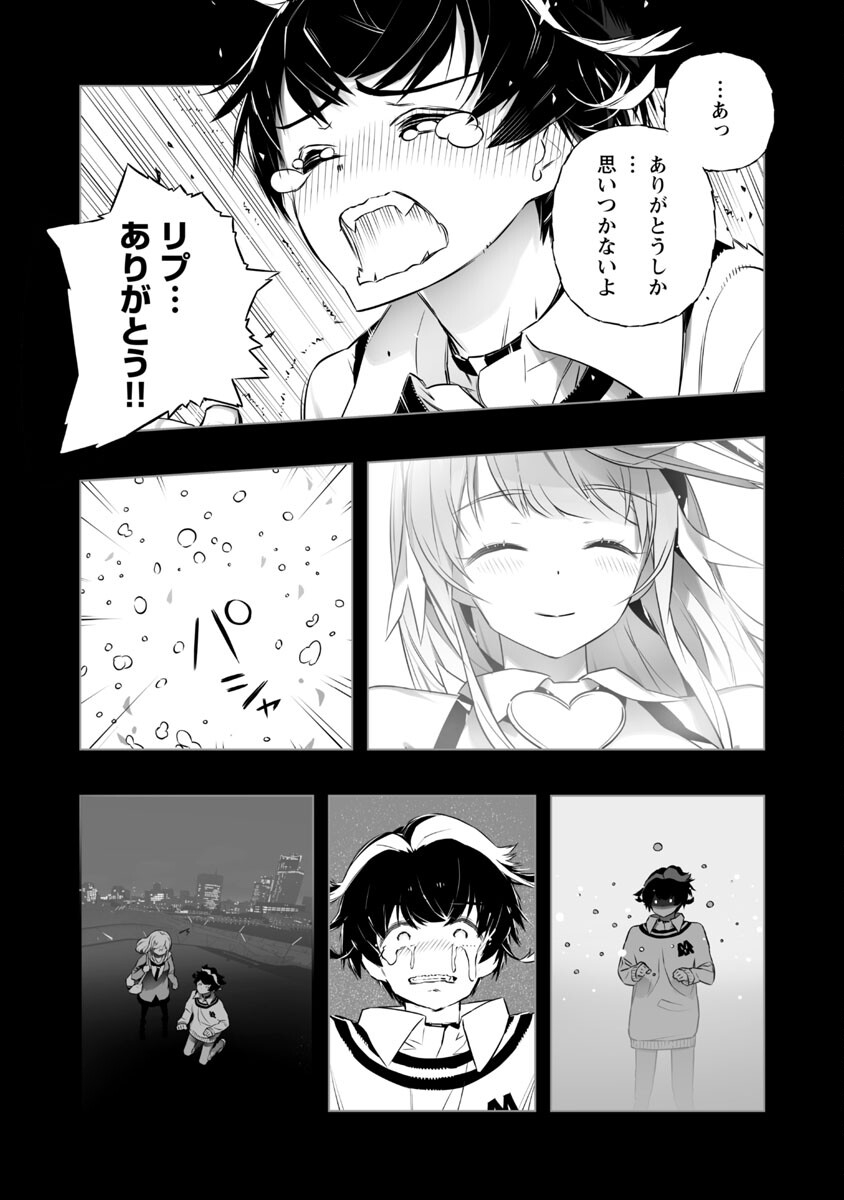 B made Koi wa Ai Makase... Chapter 18 21ページ