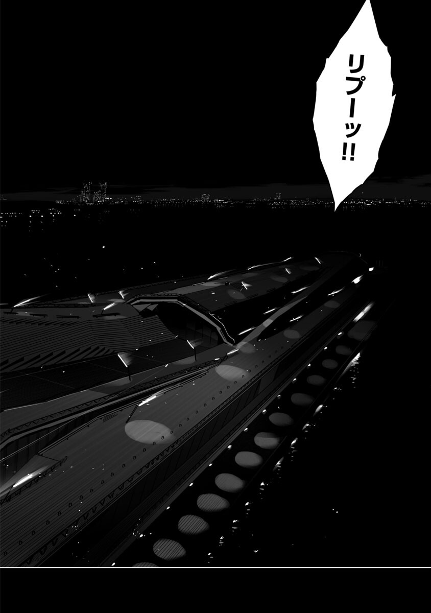 B made Koi wa Ai Makase... Chapter 18 22ページ