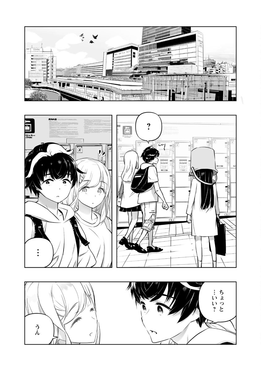 B made Koi wa Ai Makase... Chapter 18 24ページ