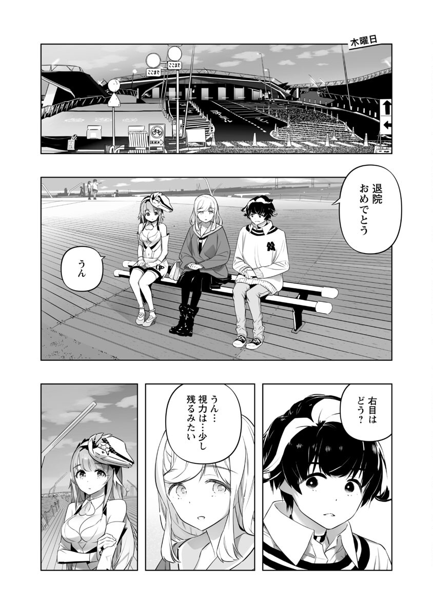B made Koi wa Ai Makase... Chapter 18 4ページ