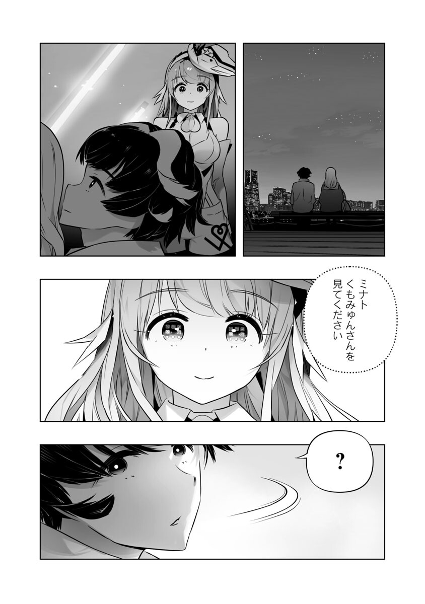 B made Koi wa Ai Makase... Chapter 18 10ページ