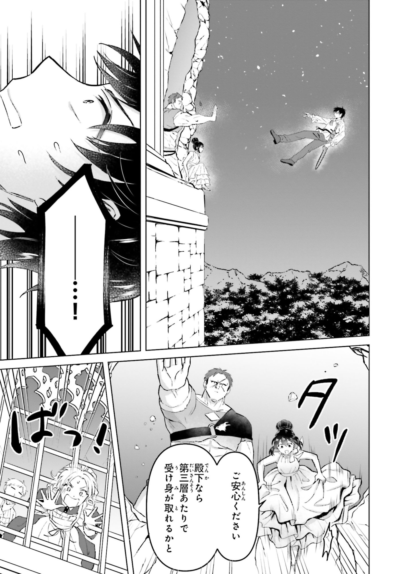 Shaba no "Futsuu" wa Muzukashii Chapter 58 11ページ