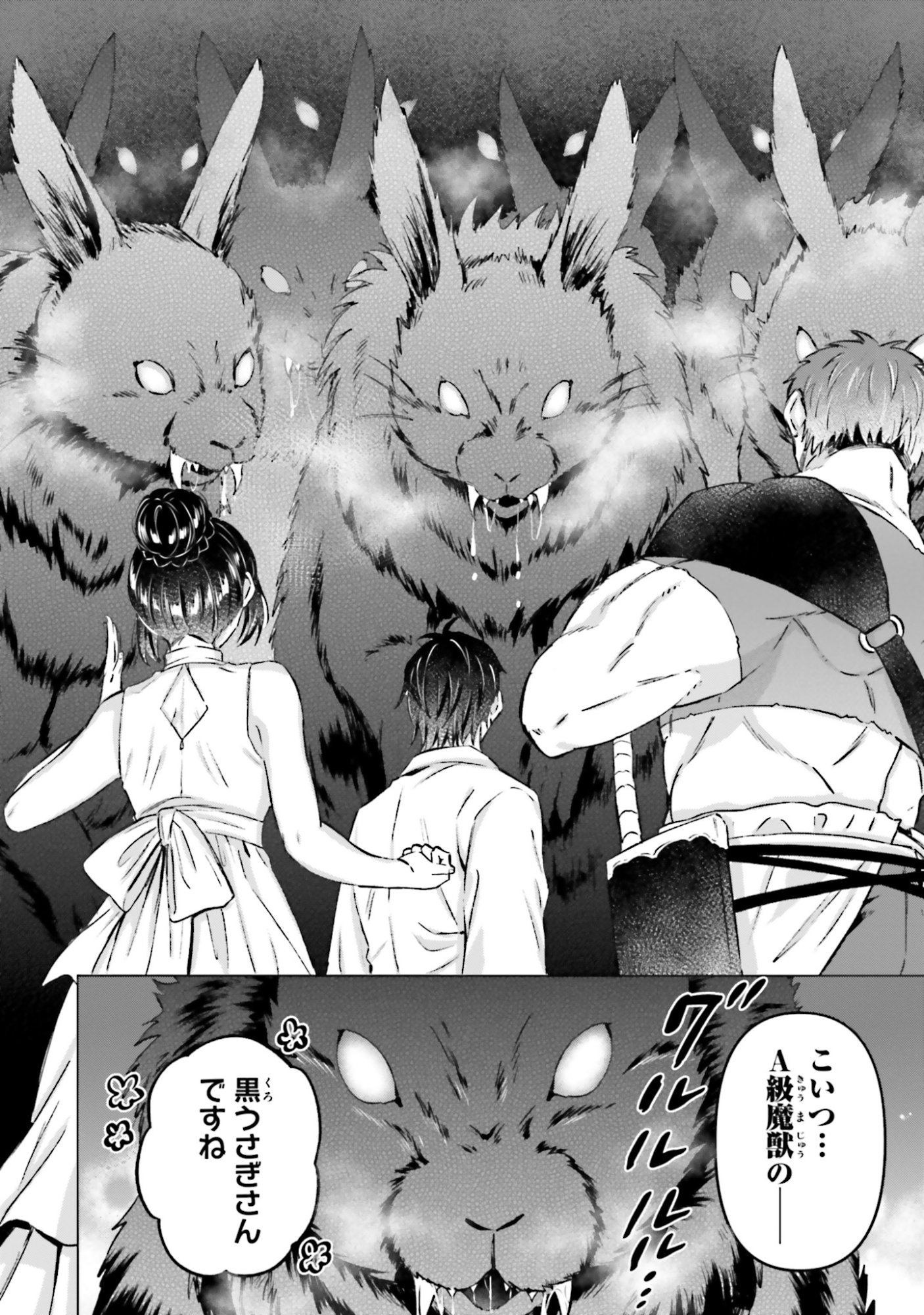 Shaba no "Futsuu" wa Muzukashii Chapter 58 22ページ
