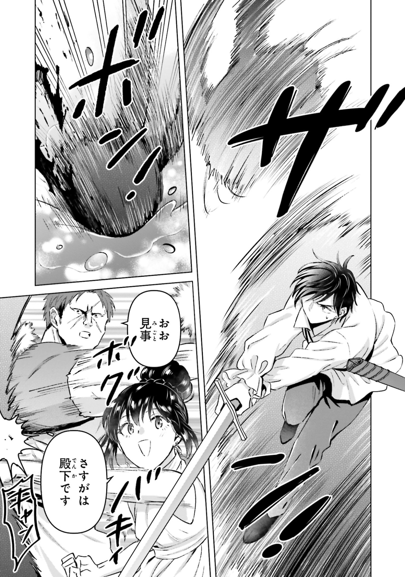 Shaba no "Futsuu" wa Muzukashii Chapter 58 25ページ